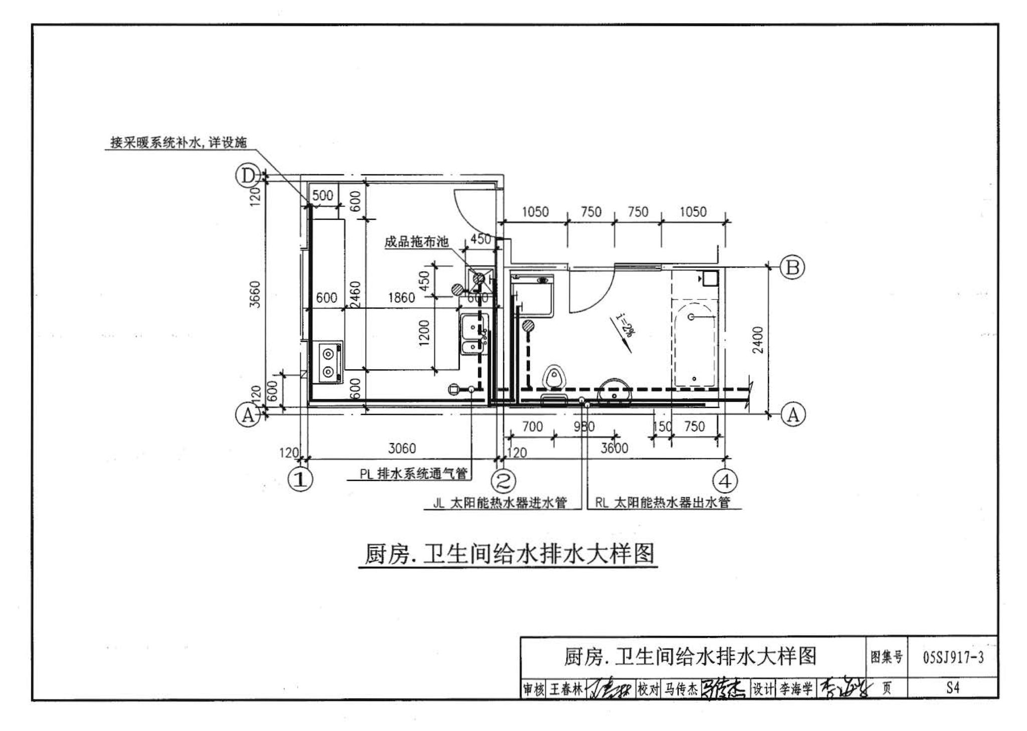 05SJ917-3--小城镇住宅通用（示范）设计--青海西宁地区