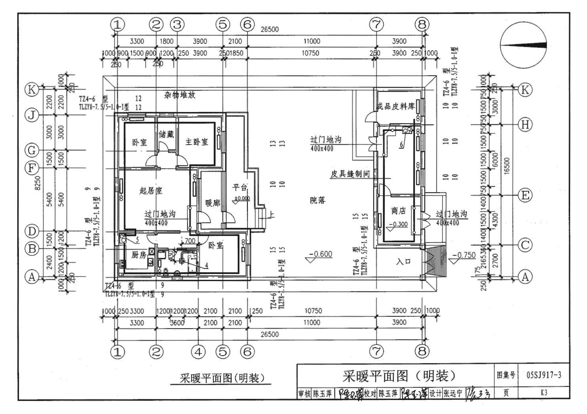 05SJ917-3--小城镇住宅通用（示范）设计--青海西宁地区