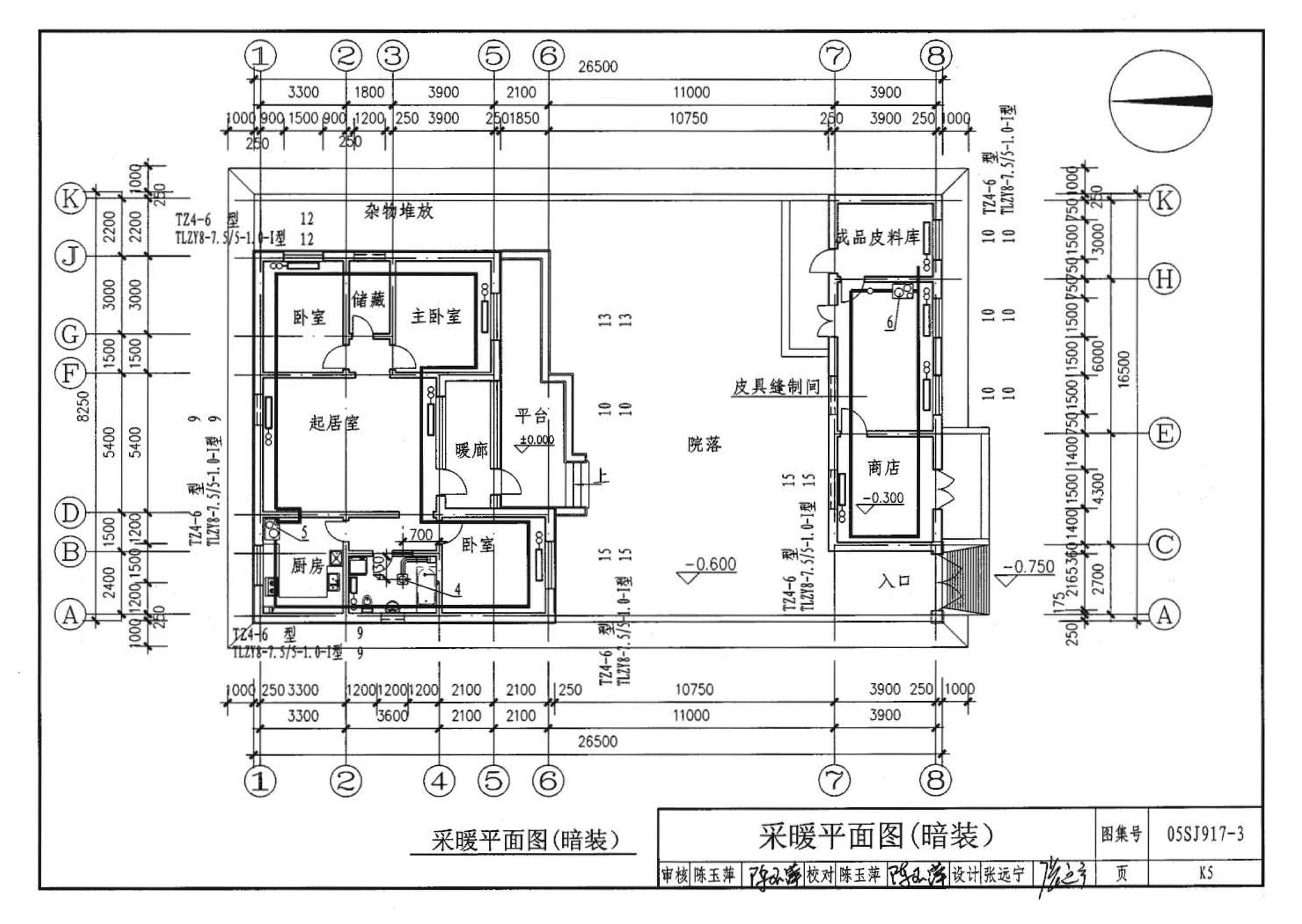 05SJ917-3--小城镇住宅通用（示范）设计--青海西宁地区