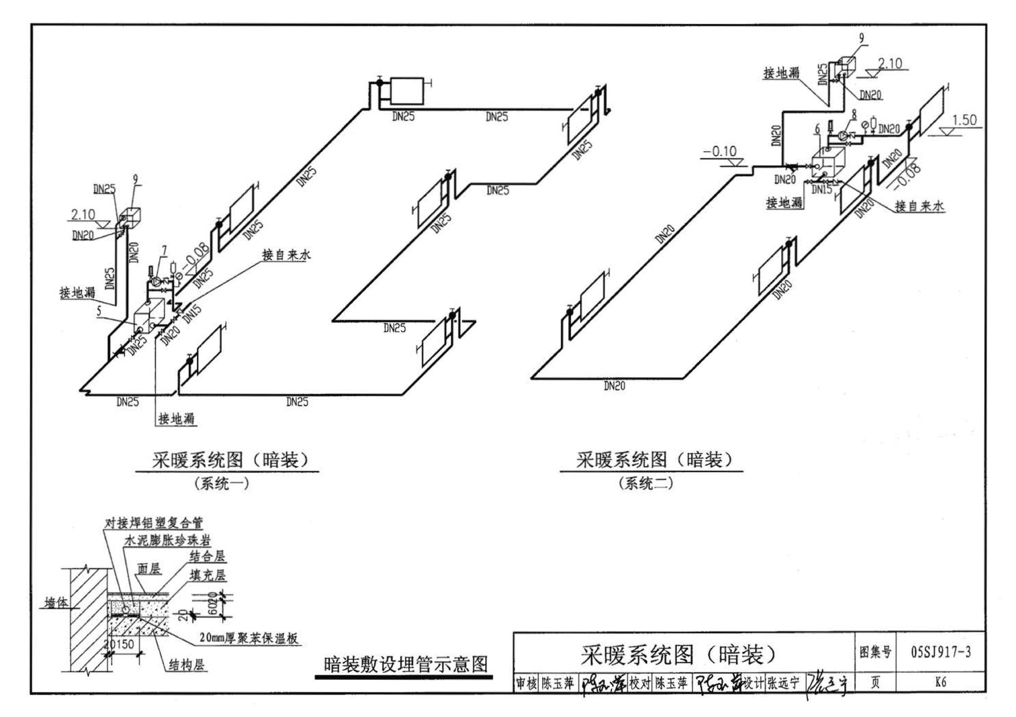 05SJ917-3--小城镇住宅通用（示范）设计--青海西宁地区