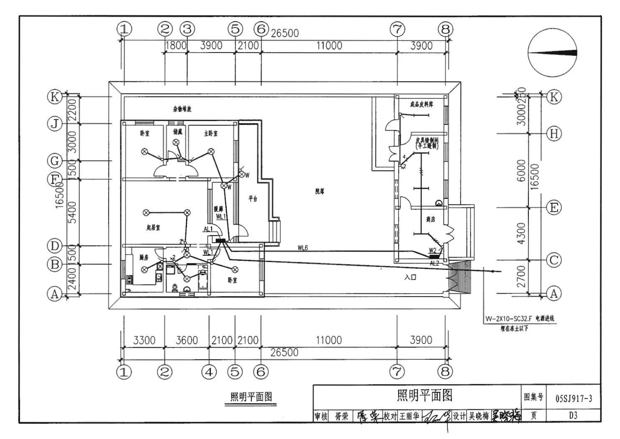 05SJ917-3--小城镇住宅通用（示范）设计--青海西宁地区