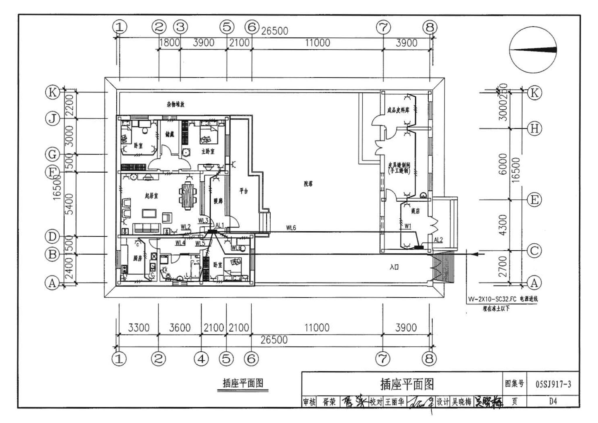 05SJ917-3--小城镇住宅通用（示范）设计--青海西宁地区