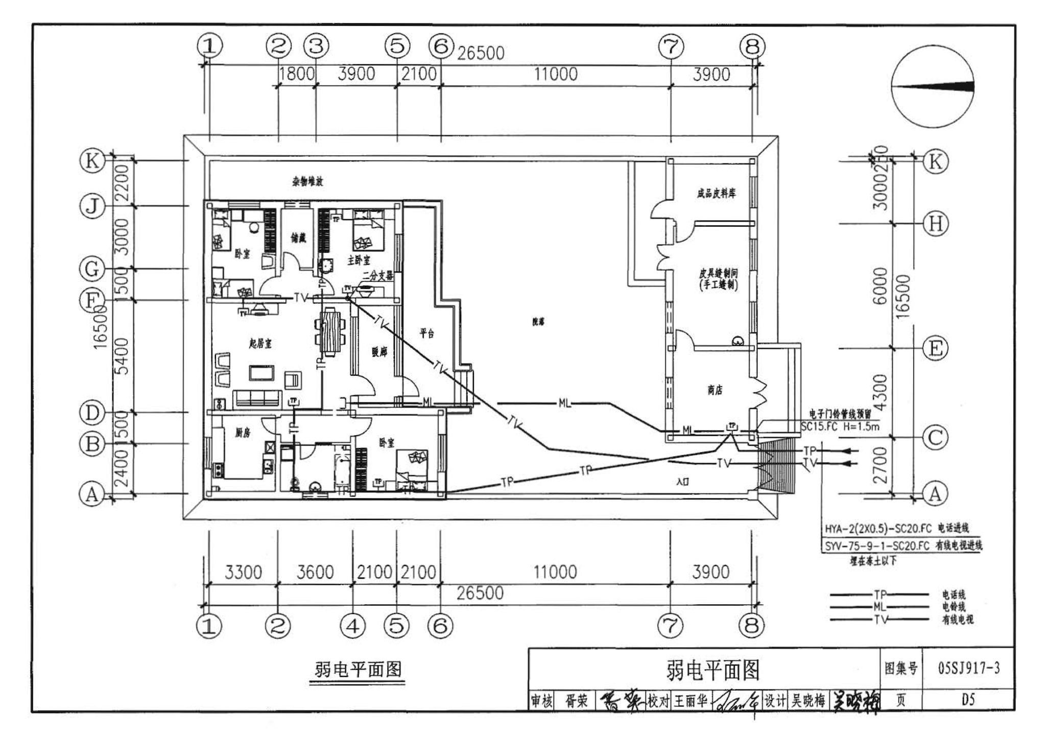 05SJ917-3--小城镇住宅通用（示范）设计--青海西宁地区