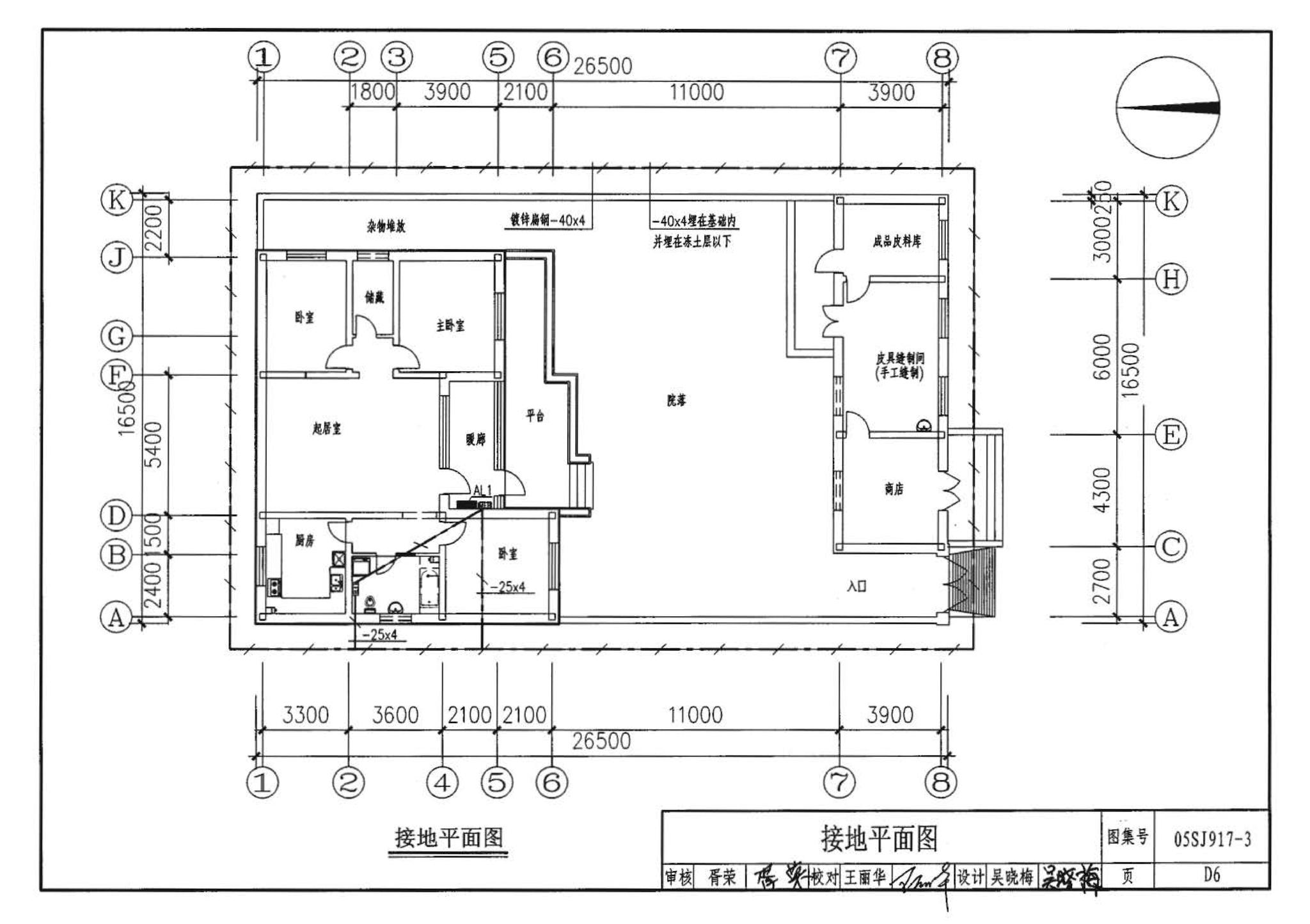 05SJ917-3--小城镇住宅通用（示范）设计--青海西宁地区