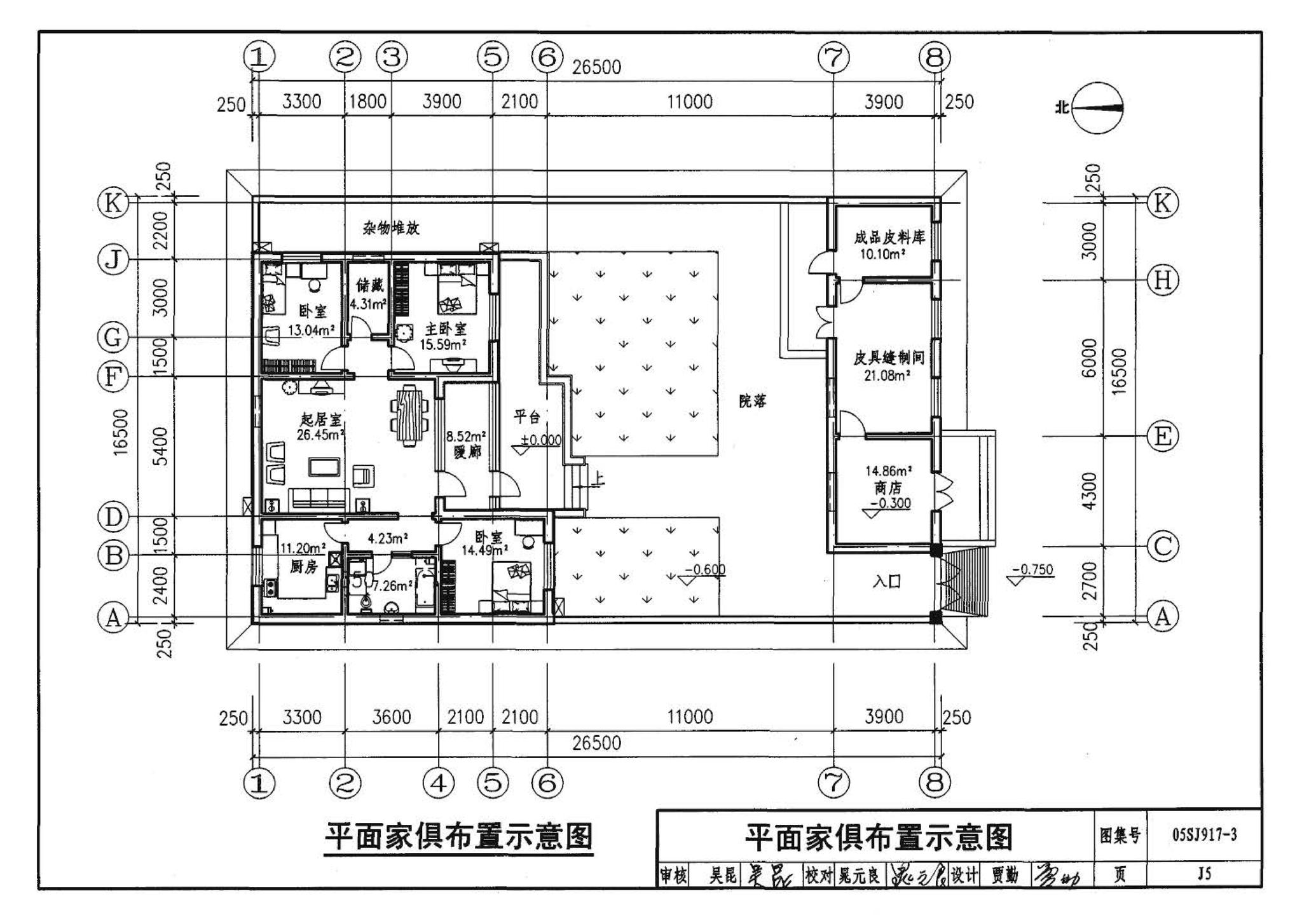 05SJ917-3--小城镇住宅通用（示范）设计--青海西宁地区