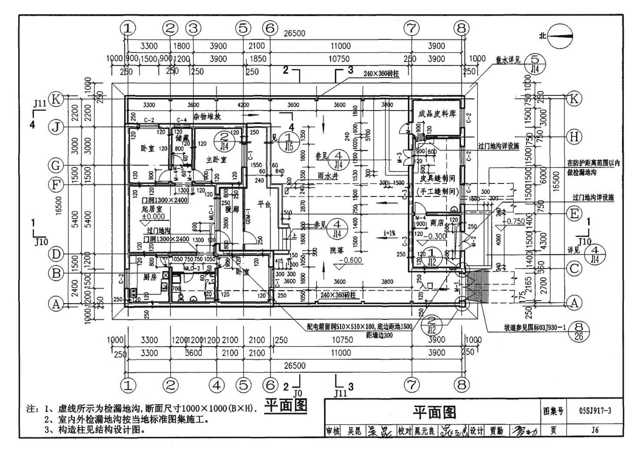 05SJ917-3--小城镇住宅通用（示范）设计--青海西宁地区