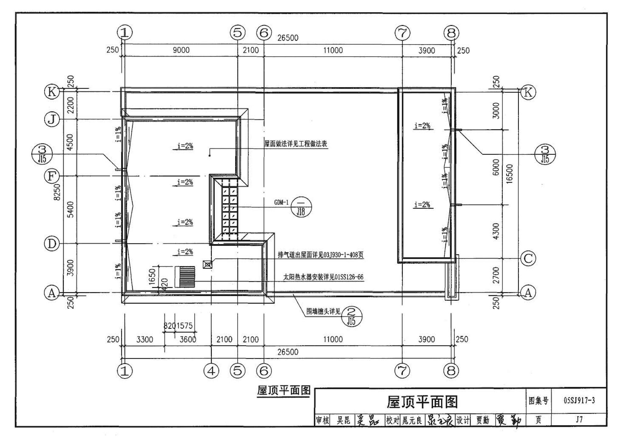 05SJ917-3--小城镇住宅通用（示范）设计--青海西宁地区