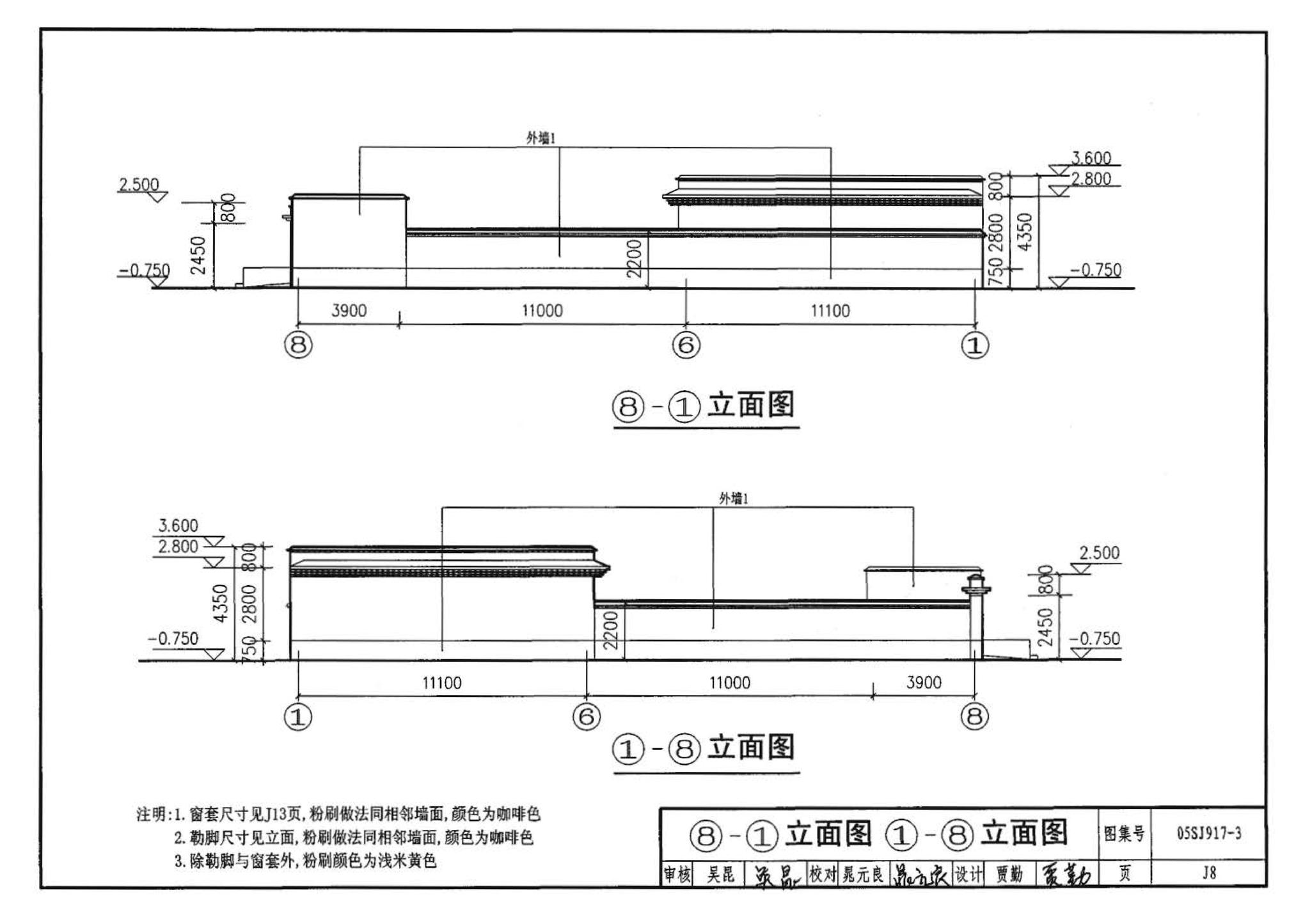 05SJ917-3--小城镇住宅通用（示范）设计--青海西宁地区