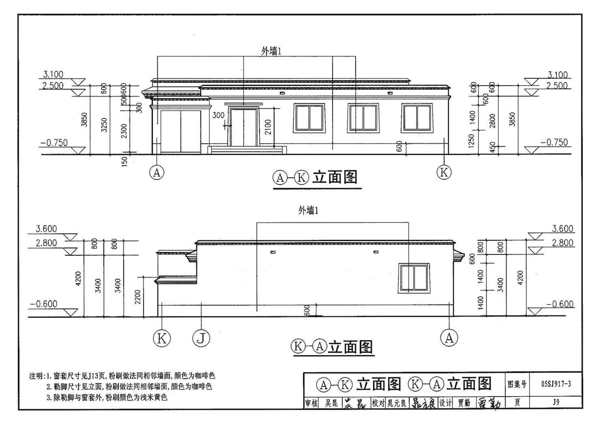 05SJ917-3--小城镇住宅通用（示范）设计--青海西宁地区