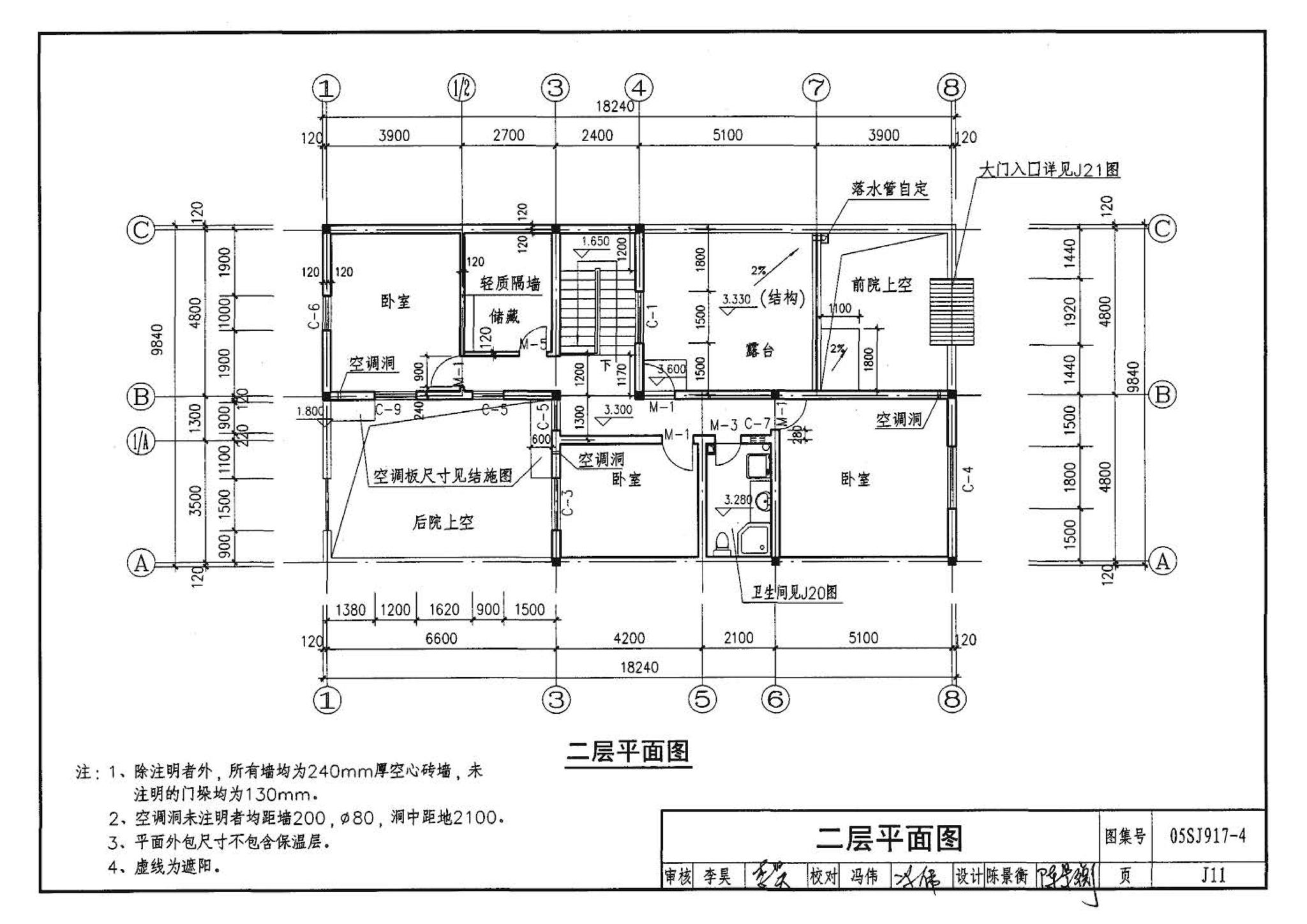 05SJ917-4--小城镇住宅通用（示范）设计--陕西西安地区