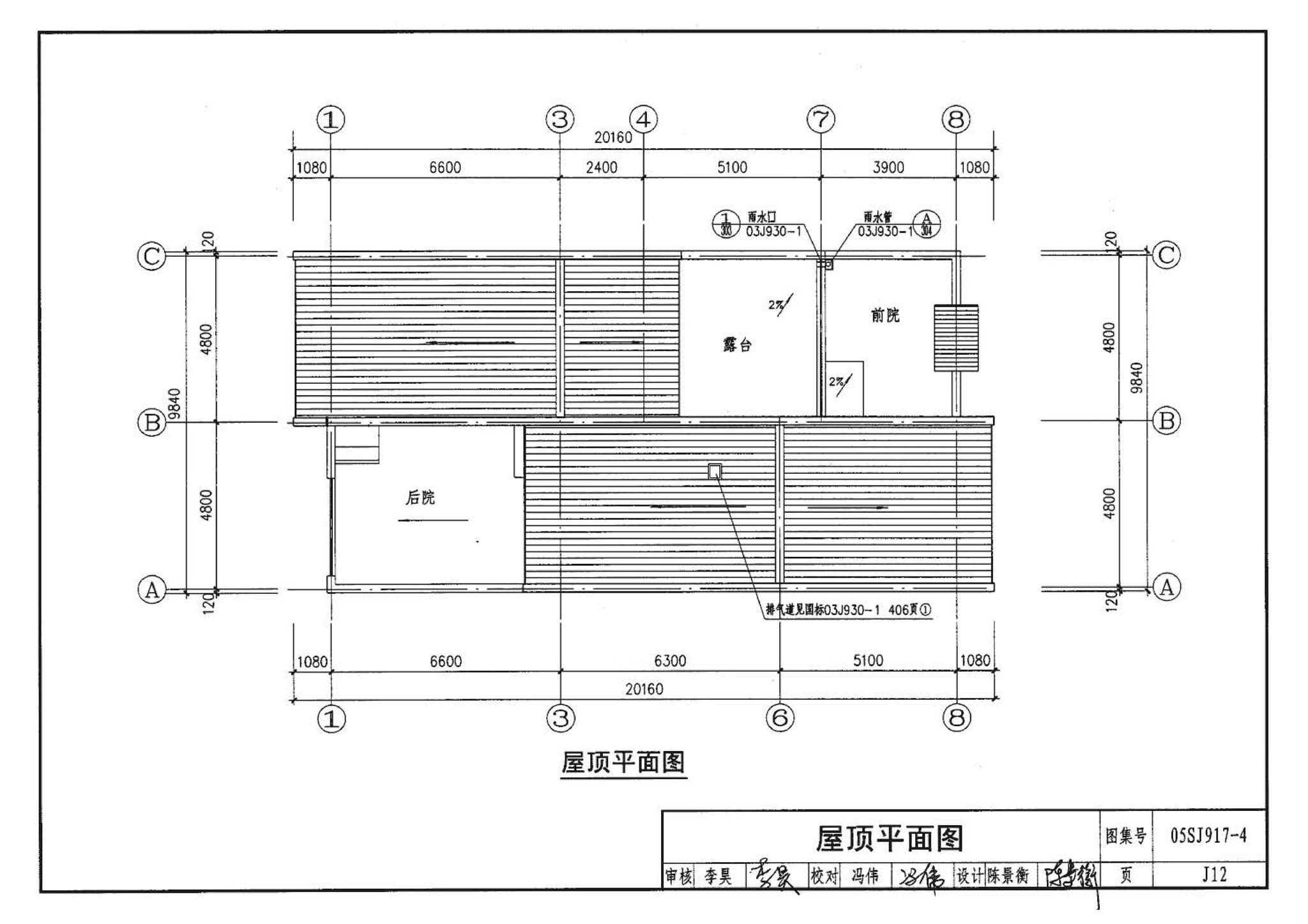 05SJ917-4--小城镇住宅通用（示范）设计--陕西西安地区