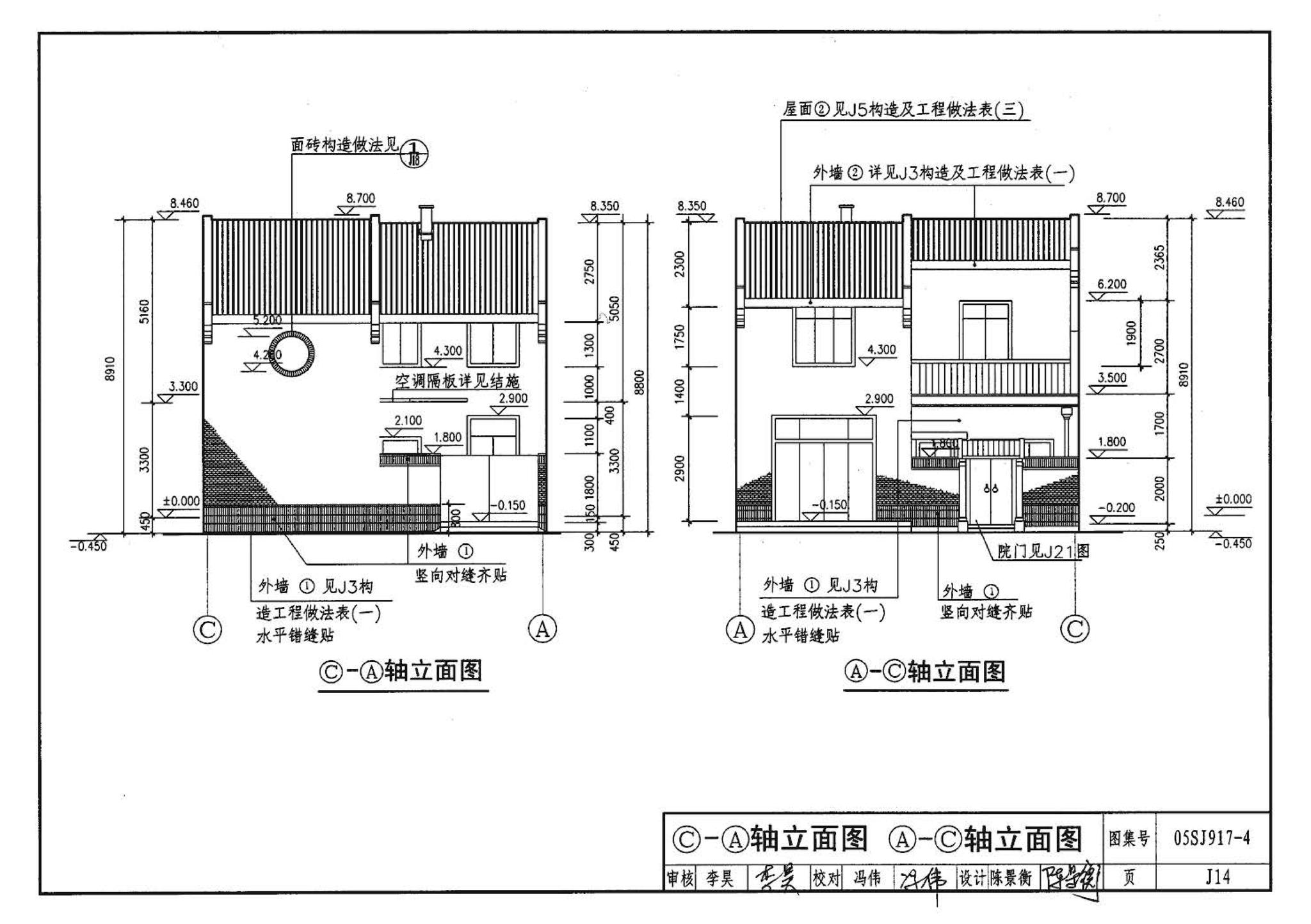 05SJ917-4--小城镇住宅通用（示范）设计--陕西西安地区