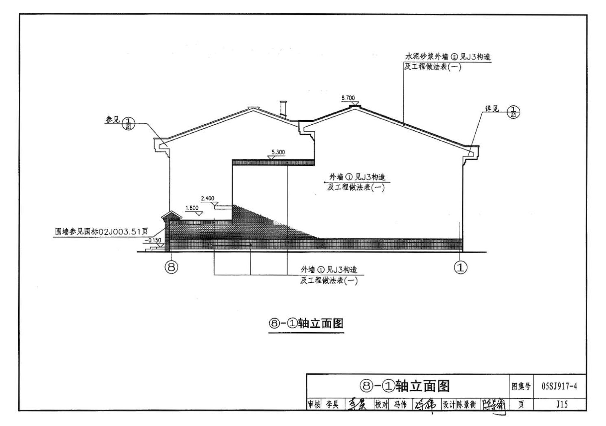 05SJ917-4--小城镇住宅通用（示范）设计--陕西西安地区