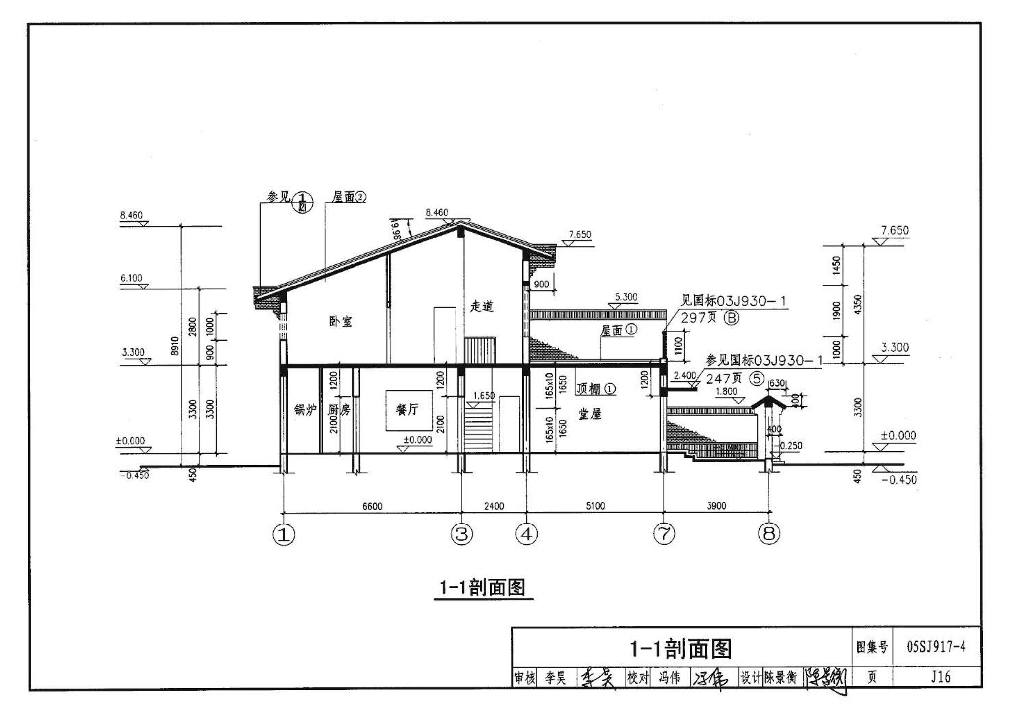 05SJ917-4--小城镇住宅通用（示范）设计--陕西西安地区