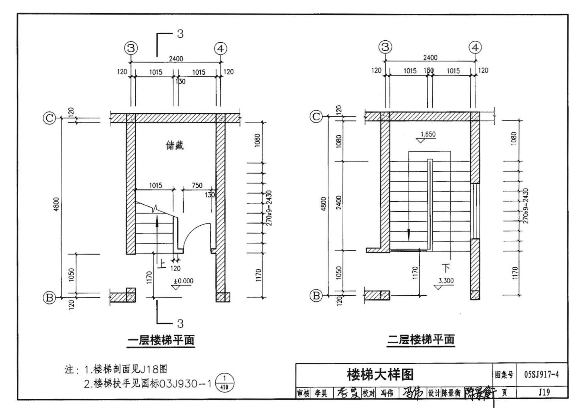 05SJ917-4--小城镇住宅通用（示范）设计--陕西西安地区