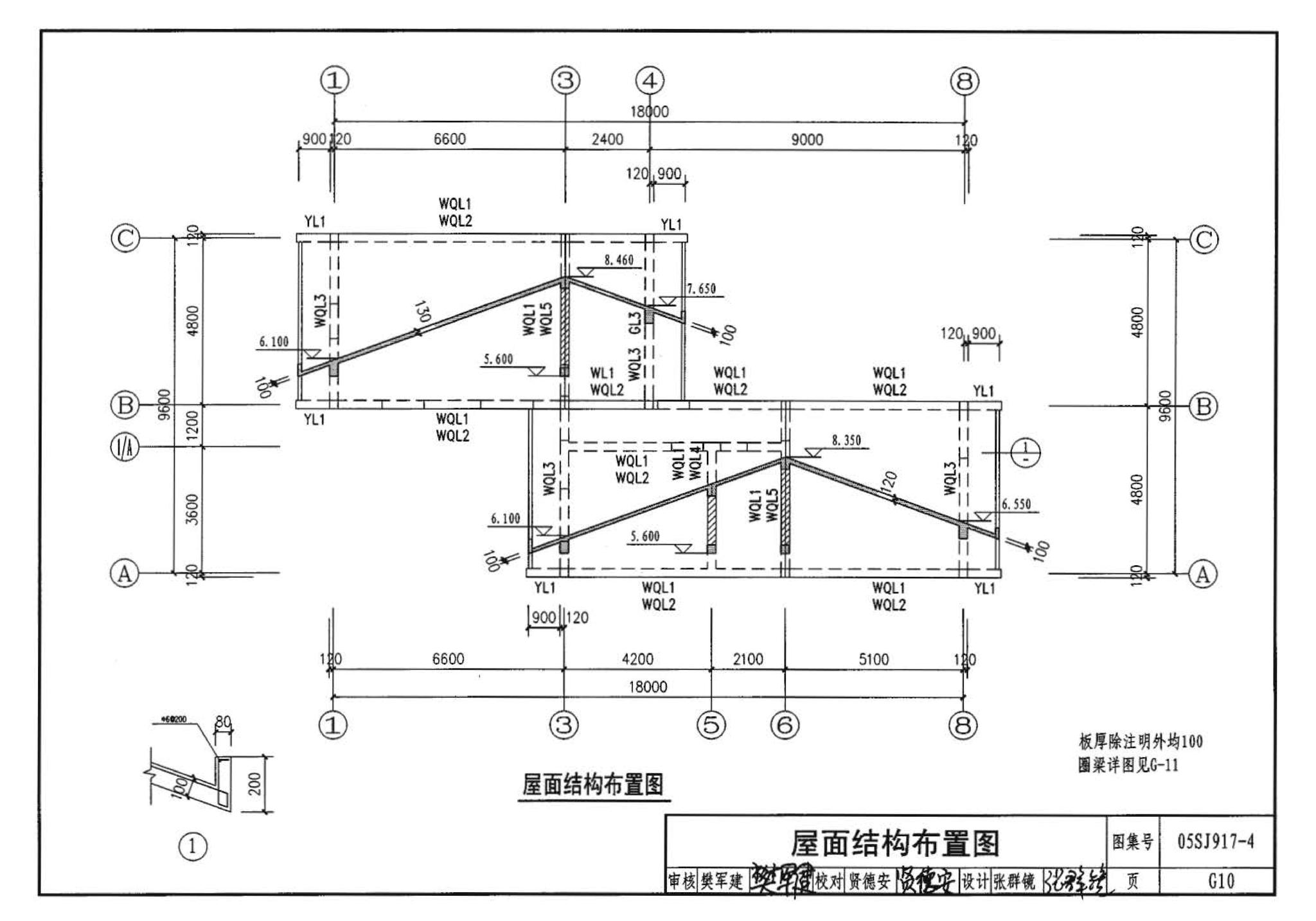 05SJ917-4--小城镇住宅通用（示范）设计--陕西西安地区