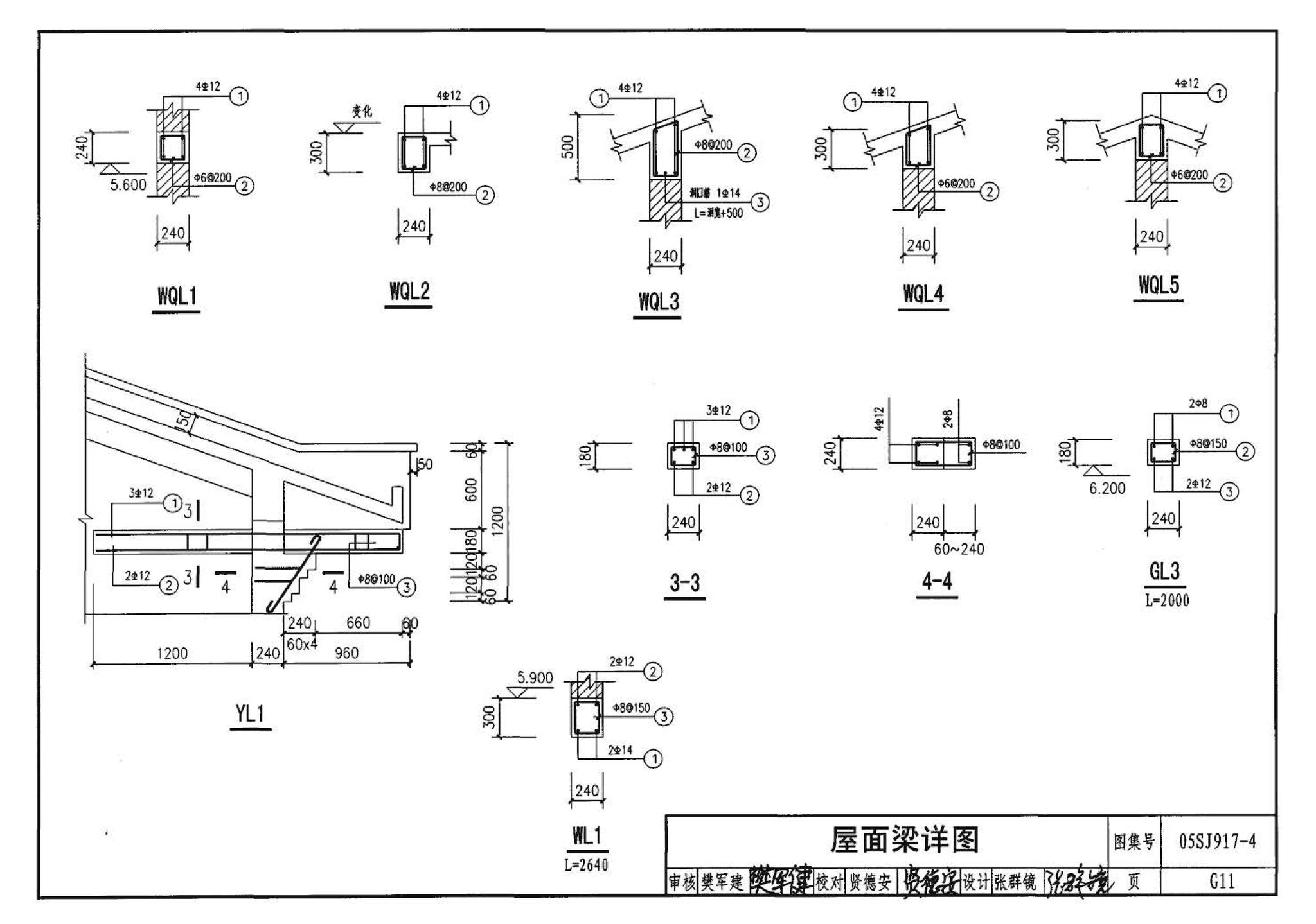 05SJ917-4--小城镇住宅通用（示范）设计--陕西西安地区