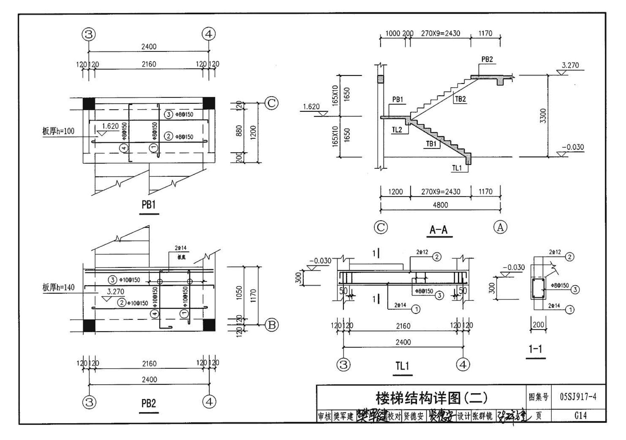 05SJ917-4--小城镇住宅通用（示范）设计--陕西西安地区