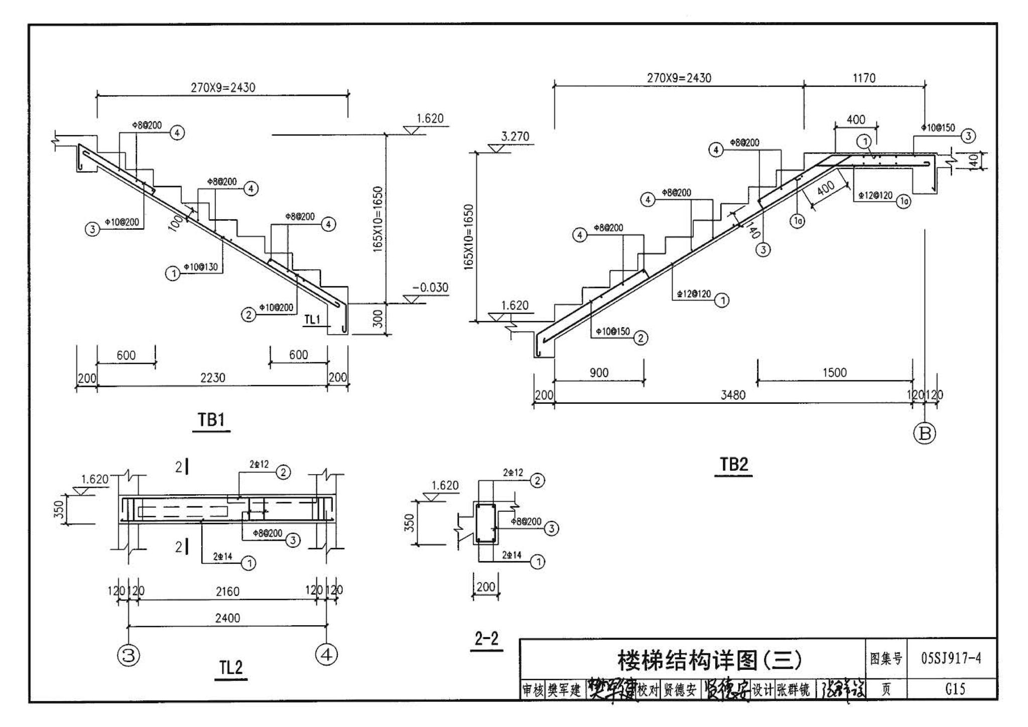 05SJ917-4--小城镇住宅通用（示范）设计--陕西西安地区