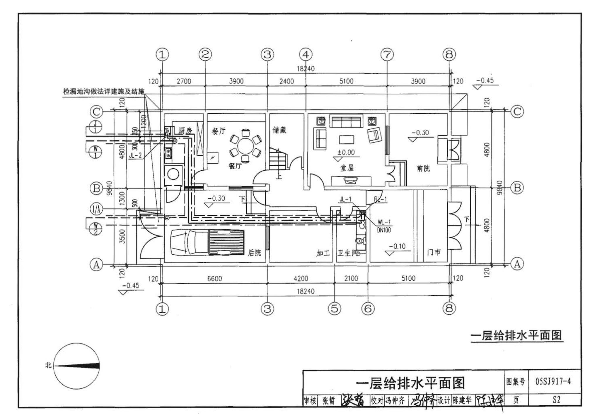 05SJ917-4--小城镇住宅通用（示范）设计--陕西西安地区