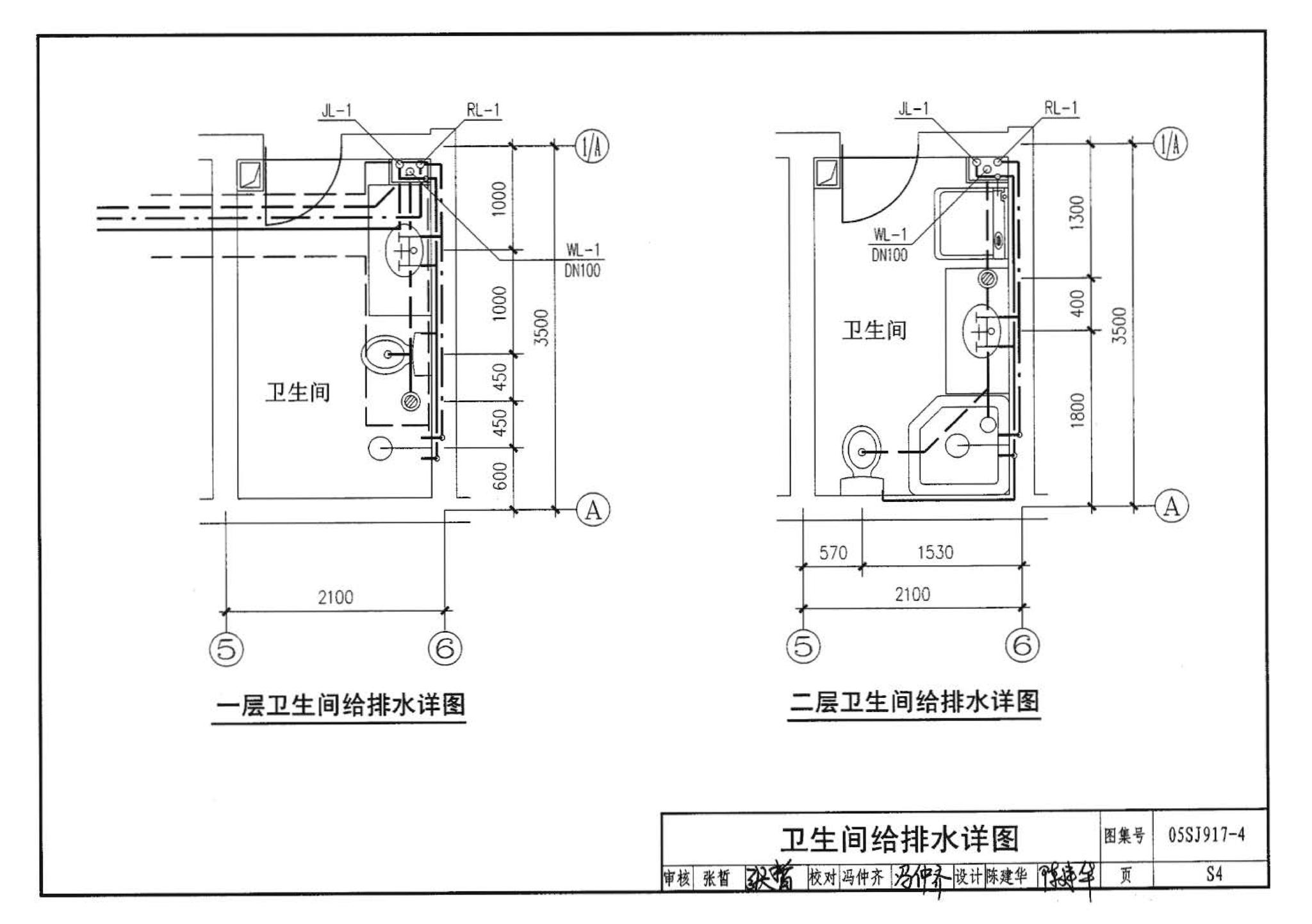 05SJ917-4--小城镇住宅通用（示范）设计--陕西西安地区