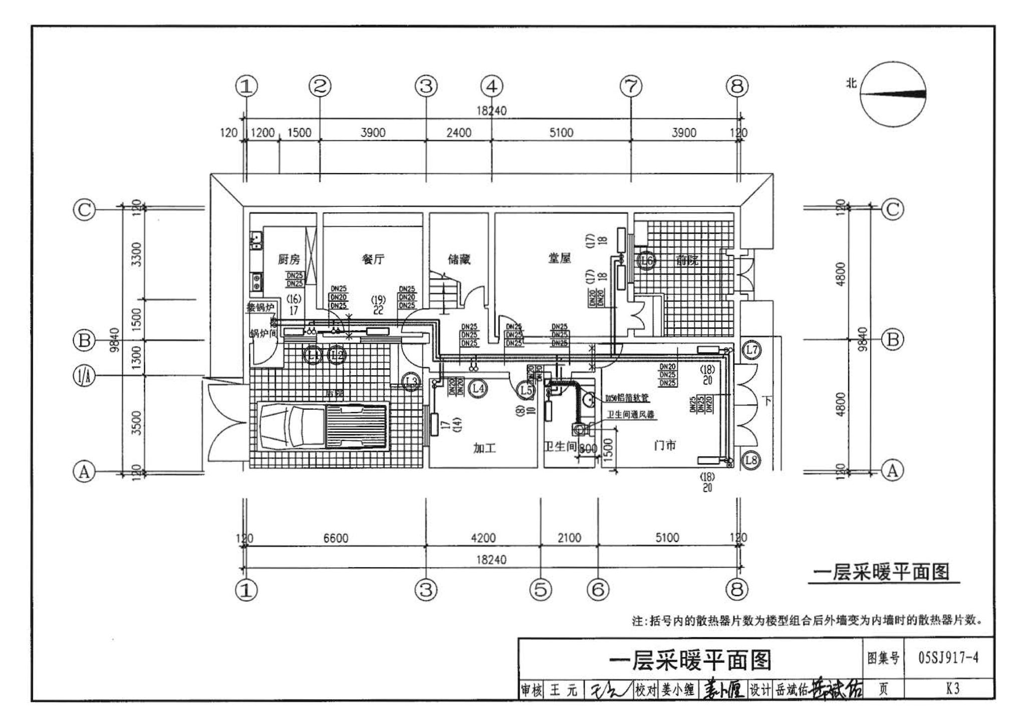 05SJ917-4--小城镇住宅通用（示范）设计--陕西西安地区