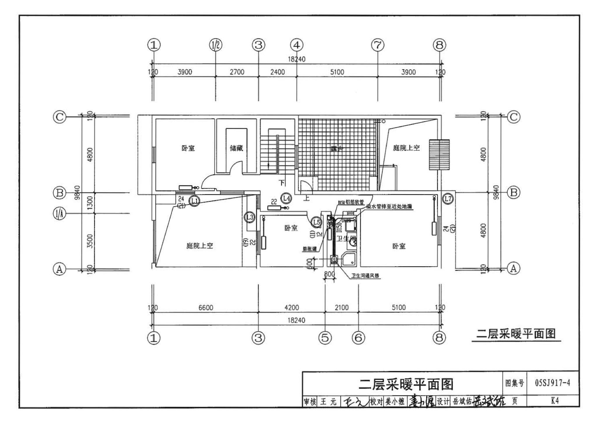 05SJ917-4--小城镇住宅通用（示范）设计--陕西西安地区