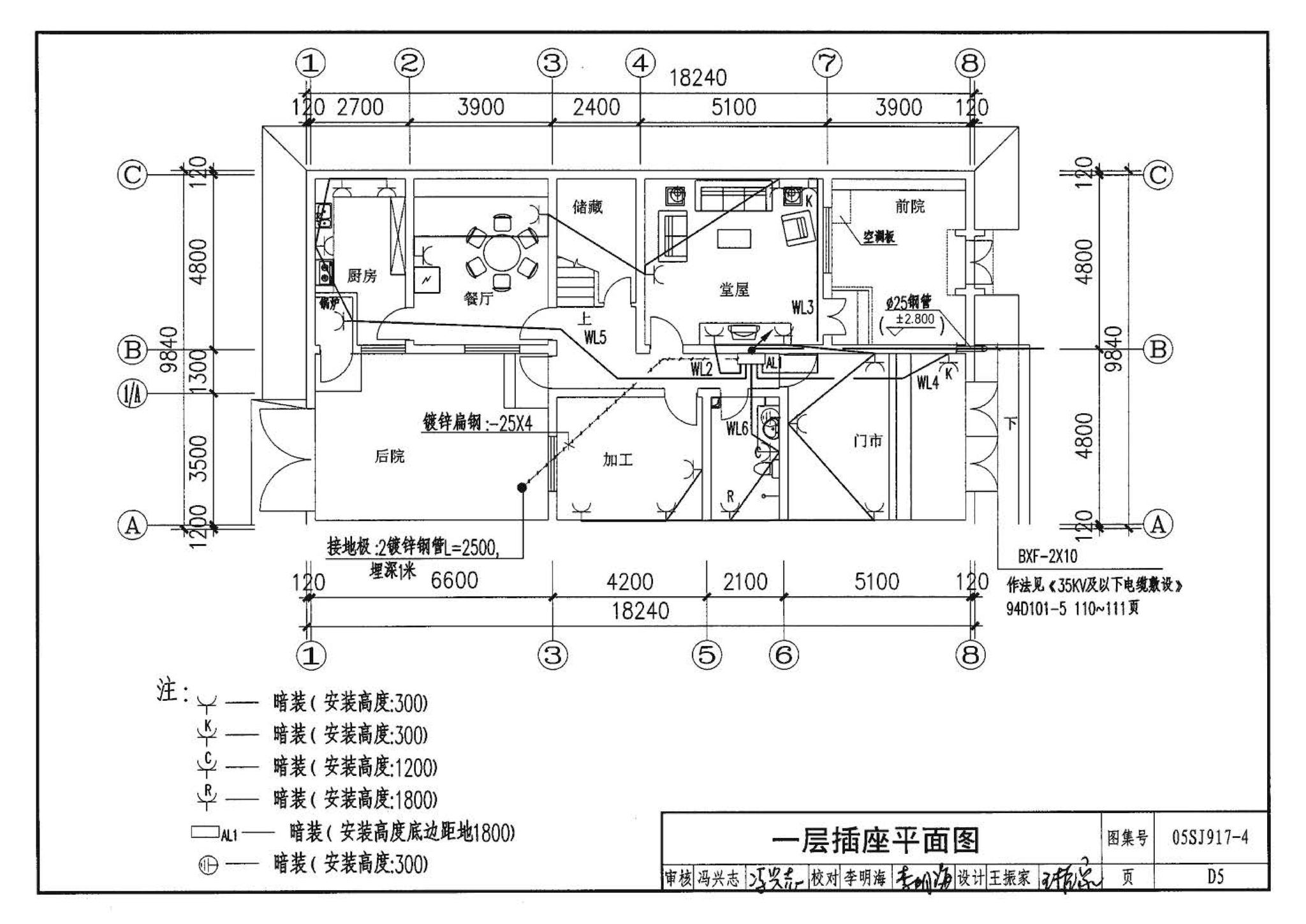 05SJ917-4--小城镇住宅通用（示范）设计--陕西西安地区