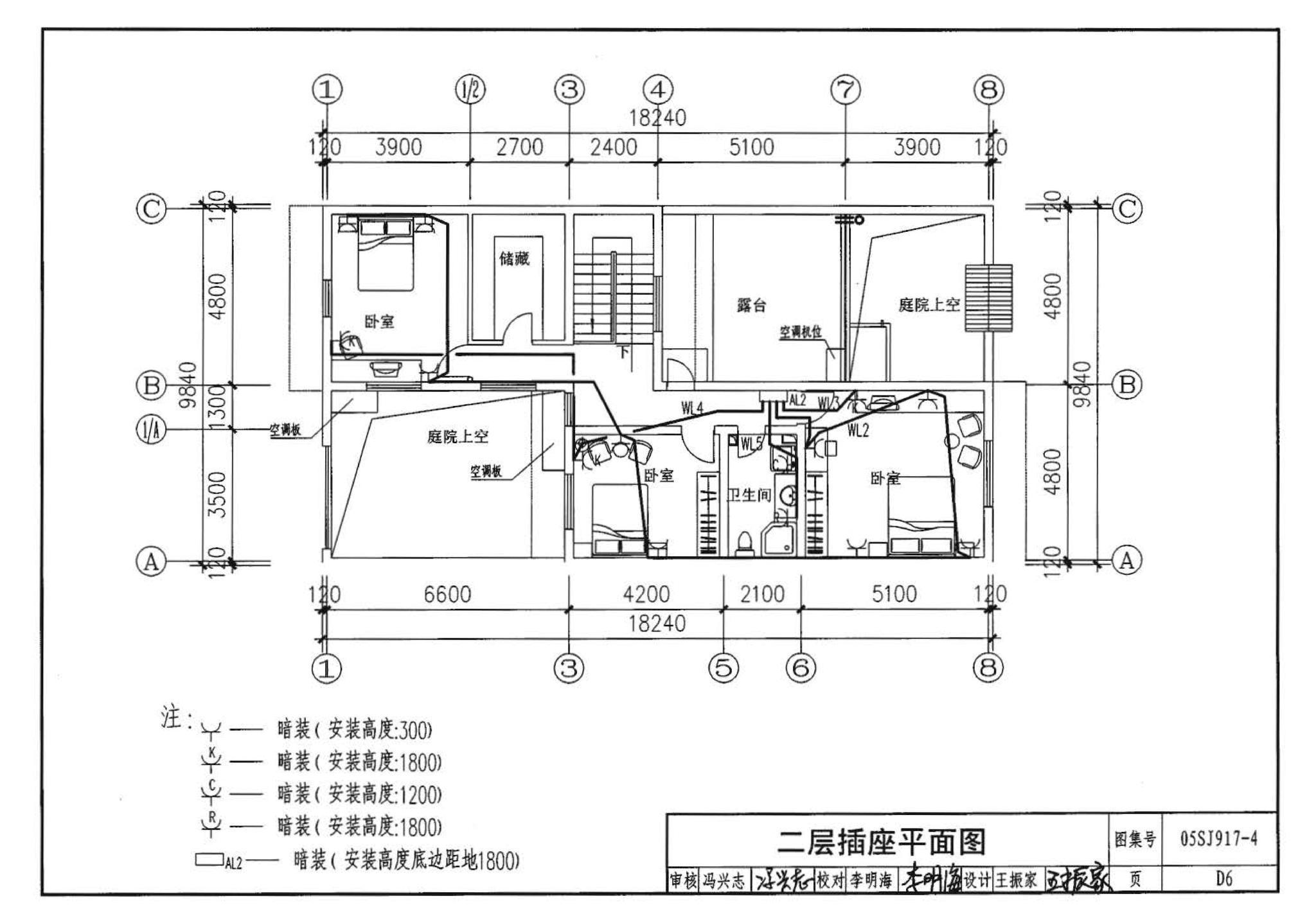 05SJ917-4--小城镇住宅通用（示范）设计--陕西西安地区