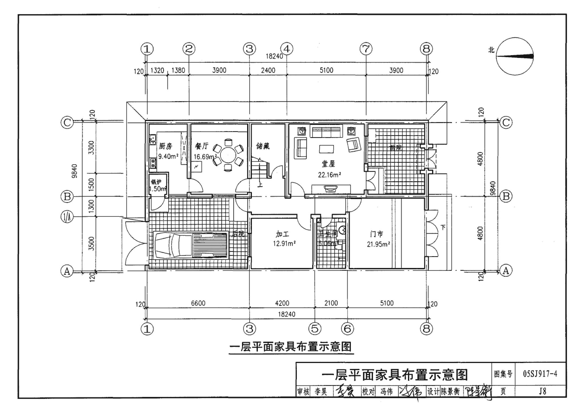 05SJ917-4--小城镇住宅通用（示范）设计--陕西西安地区