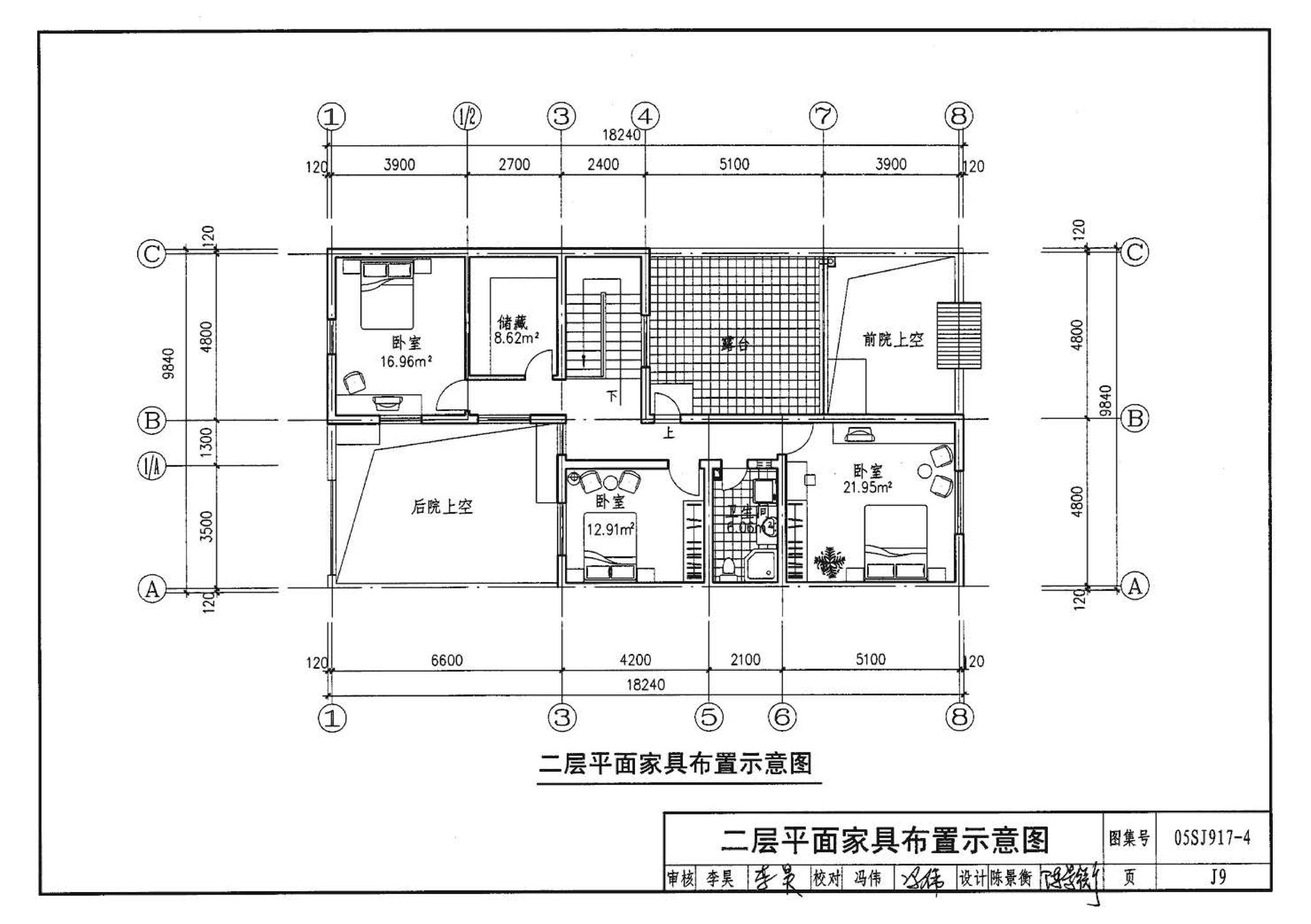 05SJ917-4--小城镇住宅通用（示范）设计--陕西西安地区