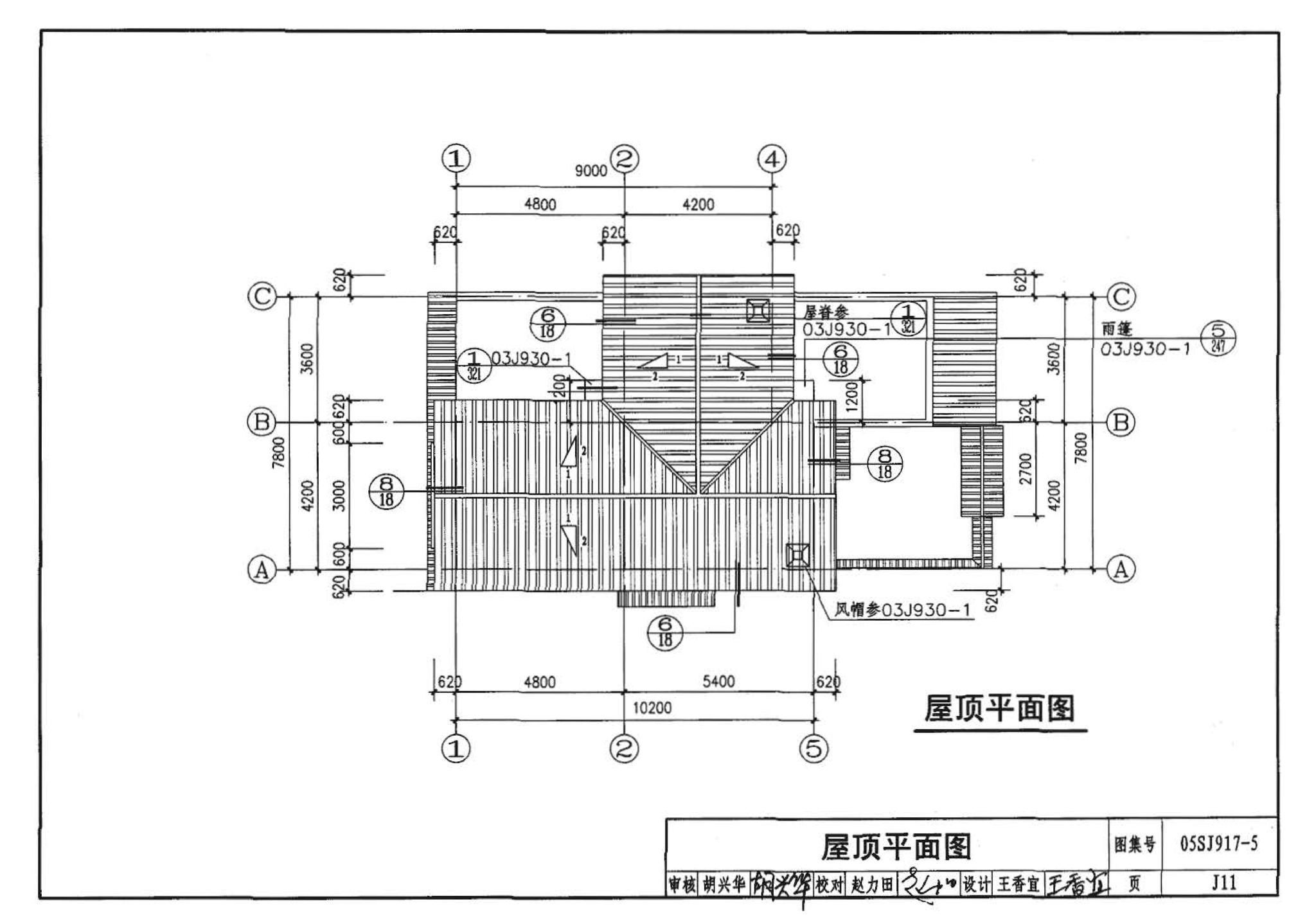 05SJ917-5--小城镇住宅通用（示范）设计--浙江绍兴地区