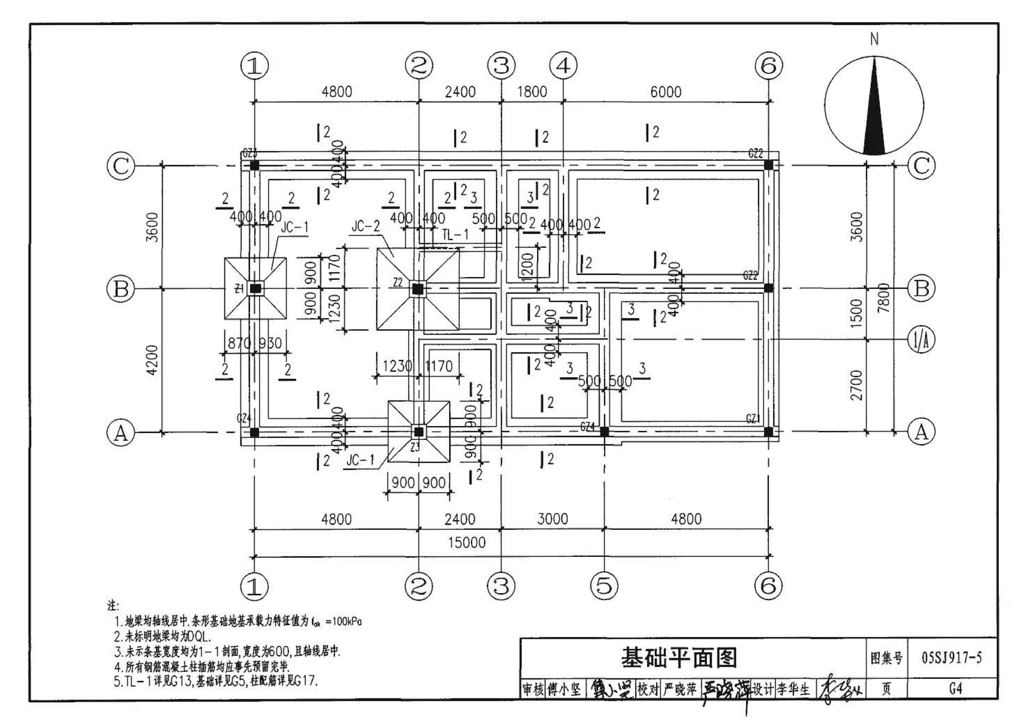 05SJ917-5--小城镇住宅通用（示范）设计--浙江绍兴地区