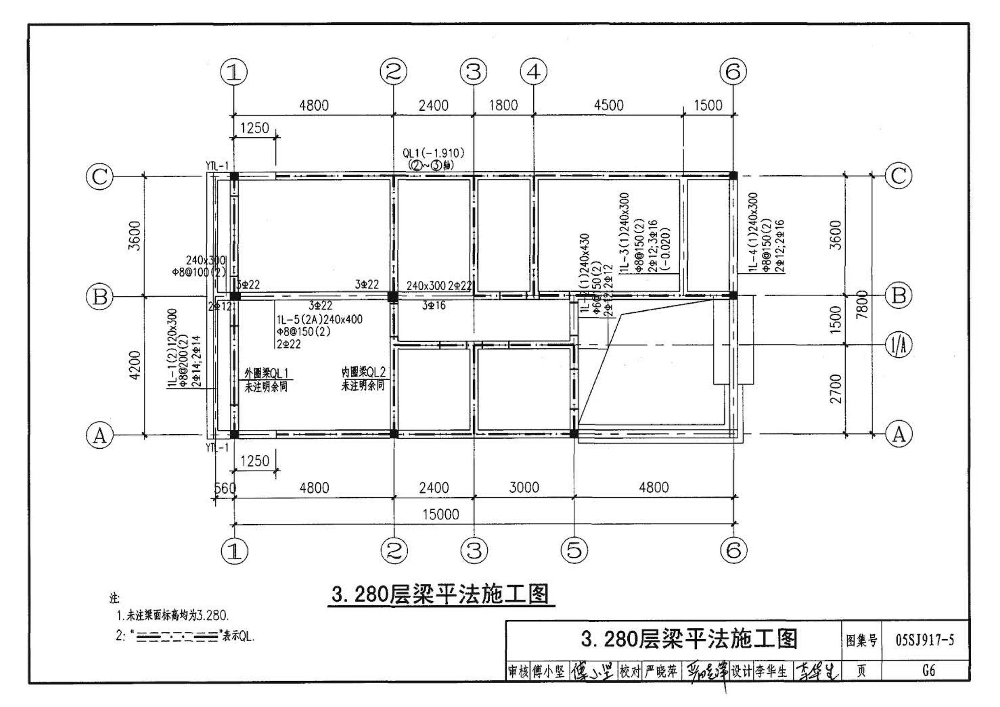 05SJ917-5--小城镇住宅通用（示范）设计--浙江绍兴地区