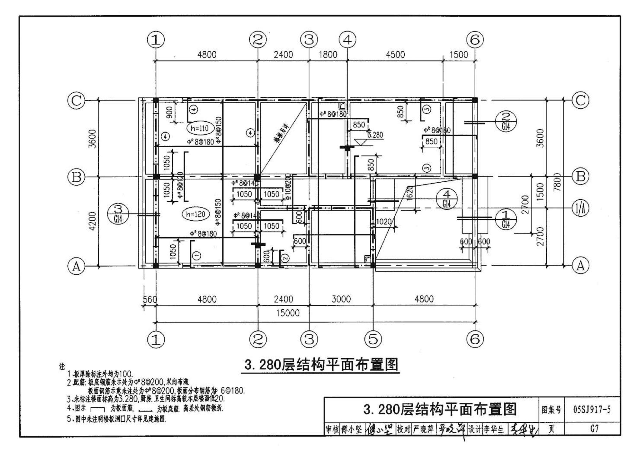 05SJ917-5--小城镇住宅通用（示范）设计--浙江绍兴地区