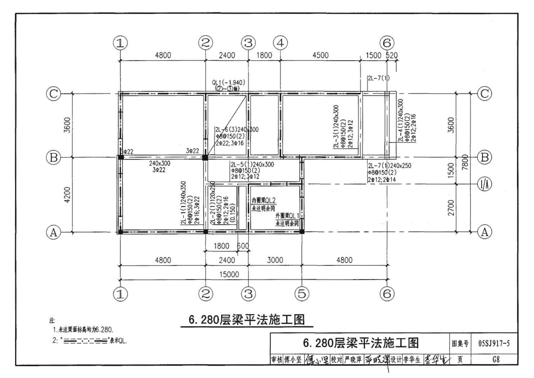 05SJ917-5--小城镇住宅通用（示范）设计--浙江绍兴地区