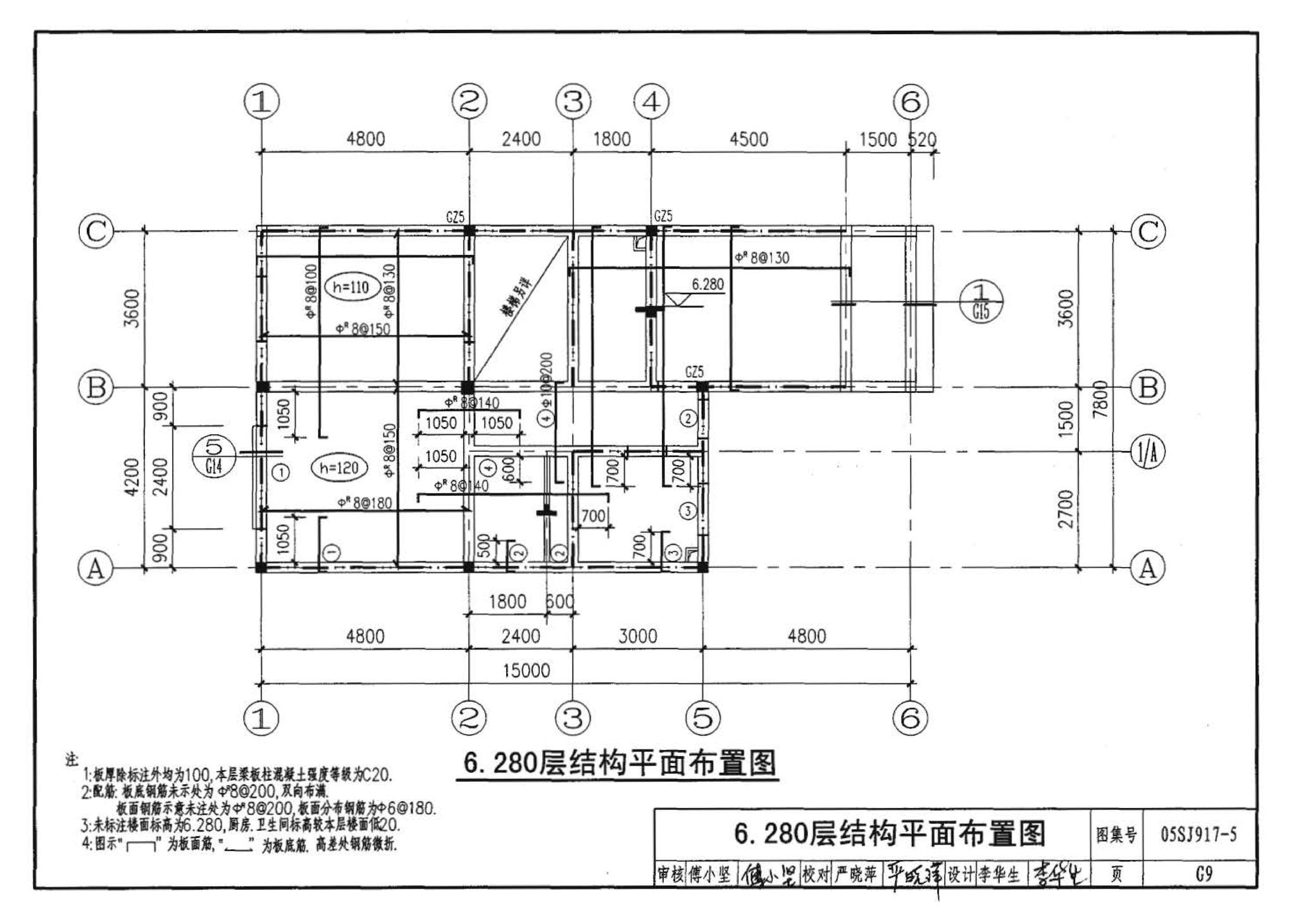 05SJ917-5--小城镇住宅通用（示范）设计--浙江绍兴地区