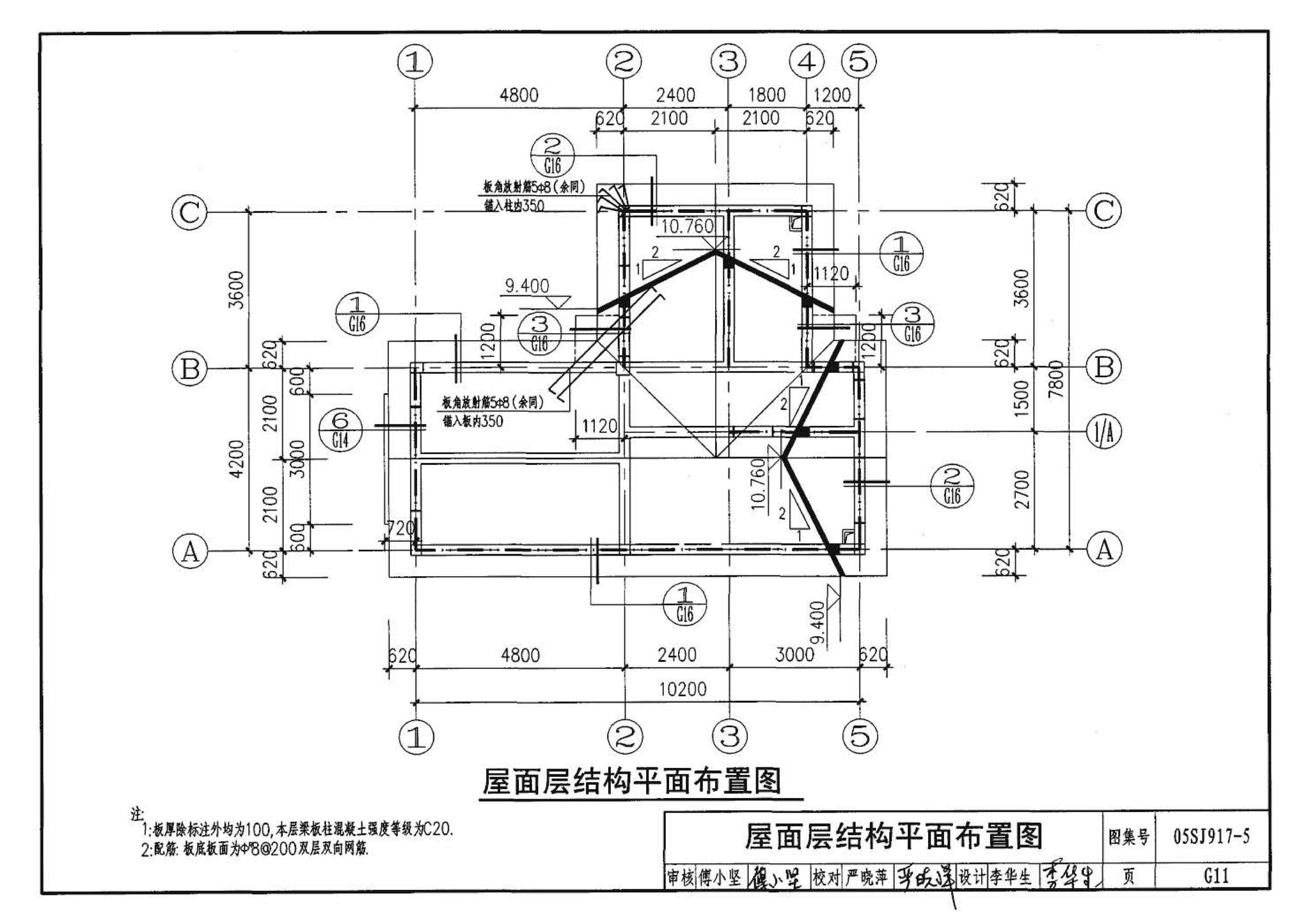 05SJ917-5--小城镇住宅通用（示范）设计--浙江绍兴地区