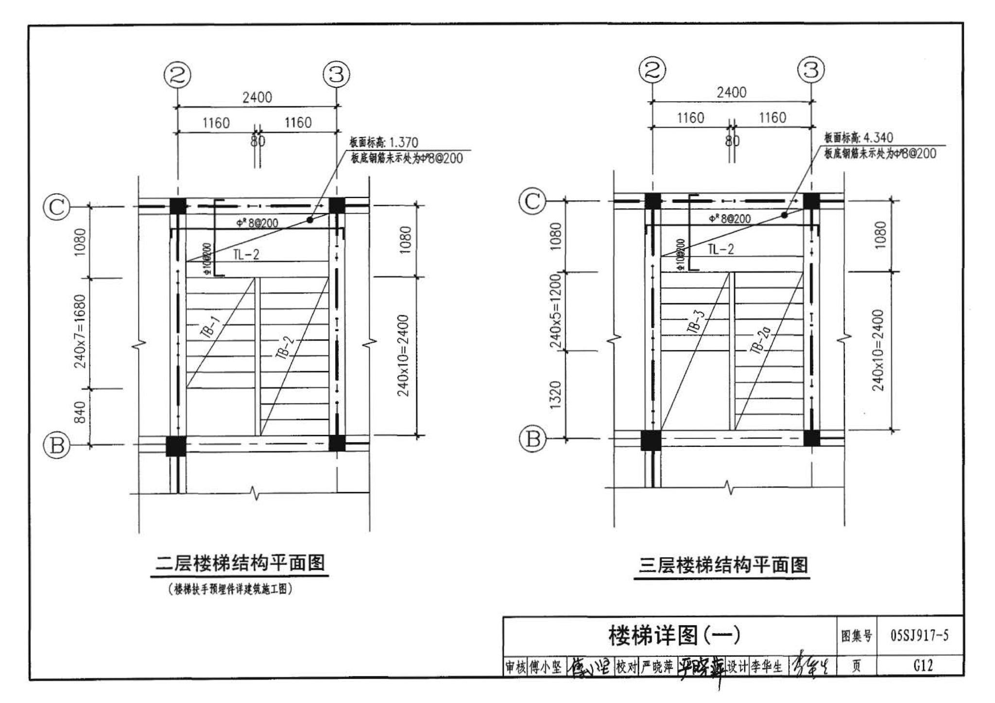 05SJ917-5--小城镇住宅通用（示范）设计--浙江绍兴地区