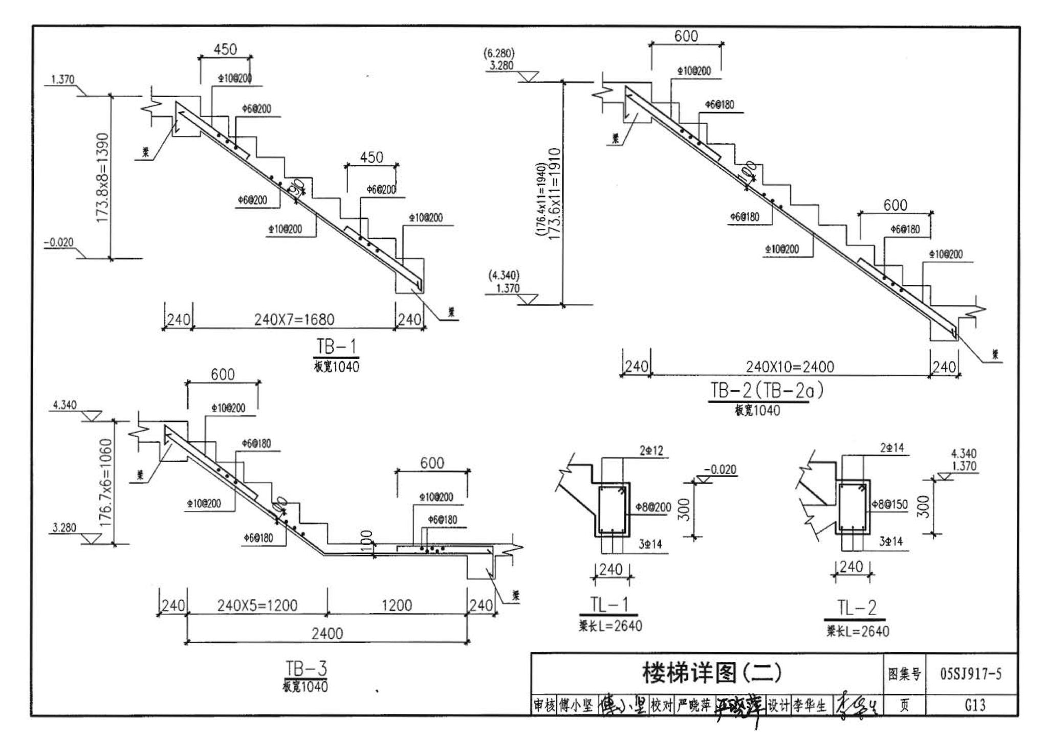 05SJ917-5--小城镇住宅通用（示范）设计--浙江绍兴地区