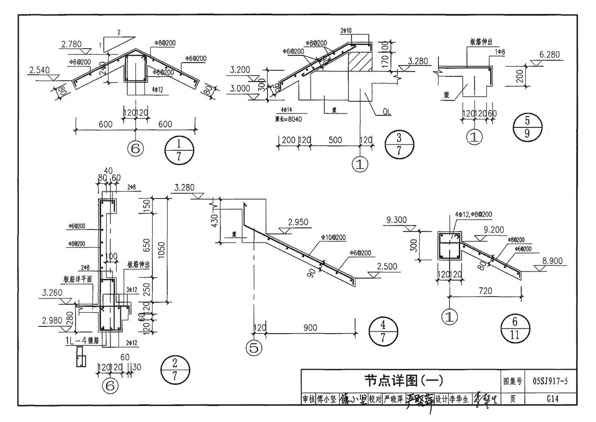 05SJ917-5--小城镇住宅通用（示范）设计--浙江绍兴地区