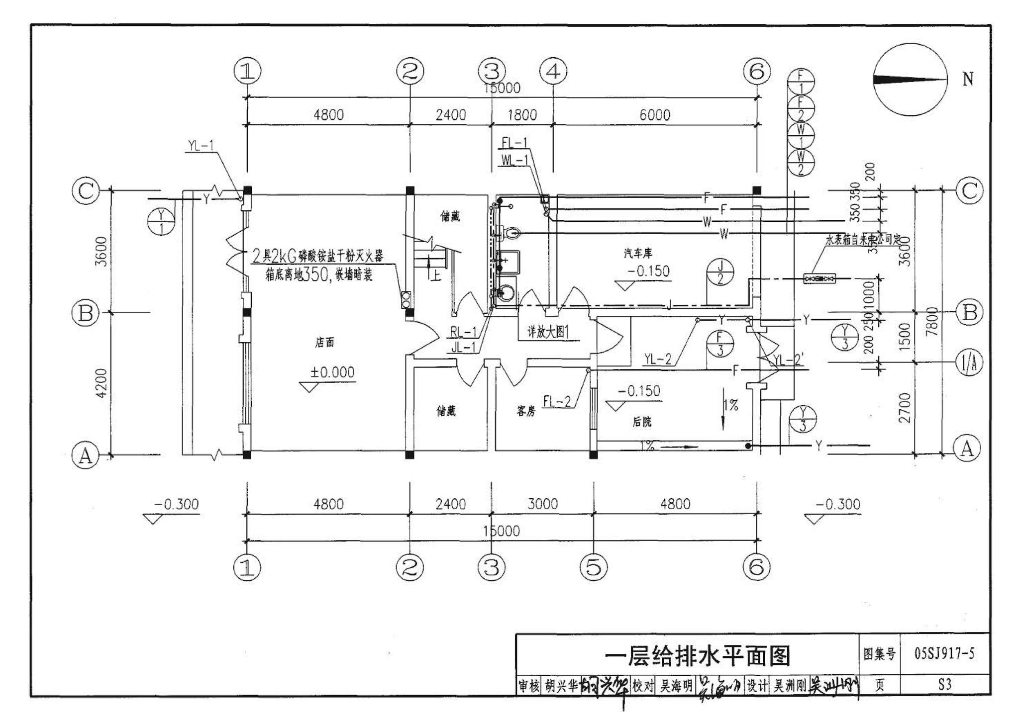 05SJ917-5--小城镇住宅通用（示范）设计--浙江绍兴地区