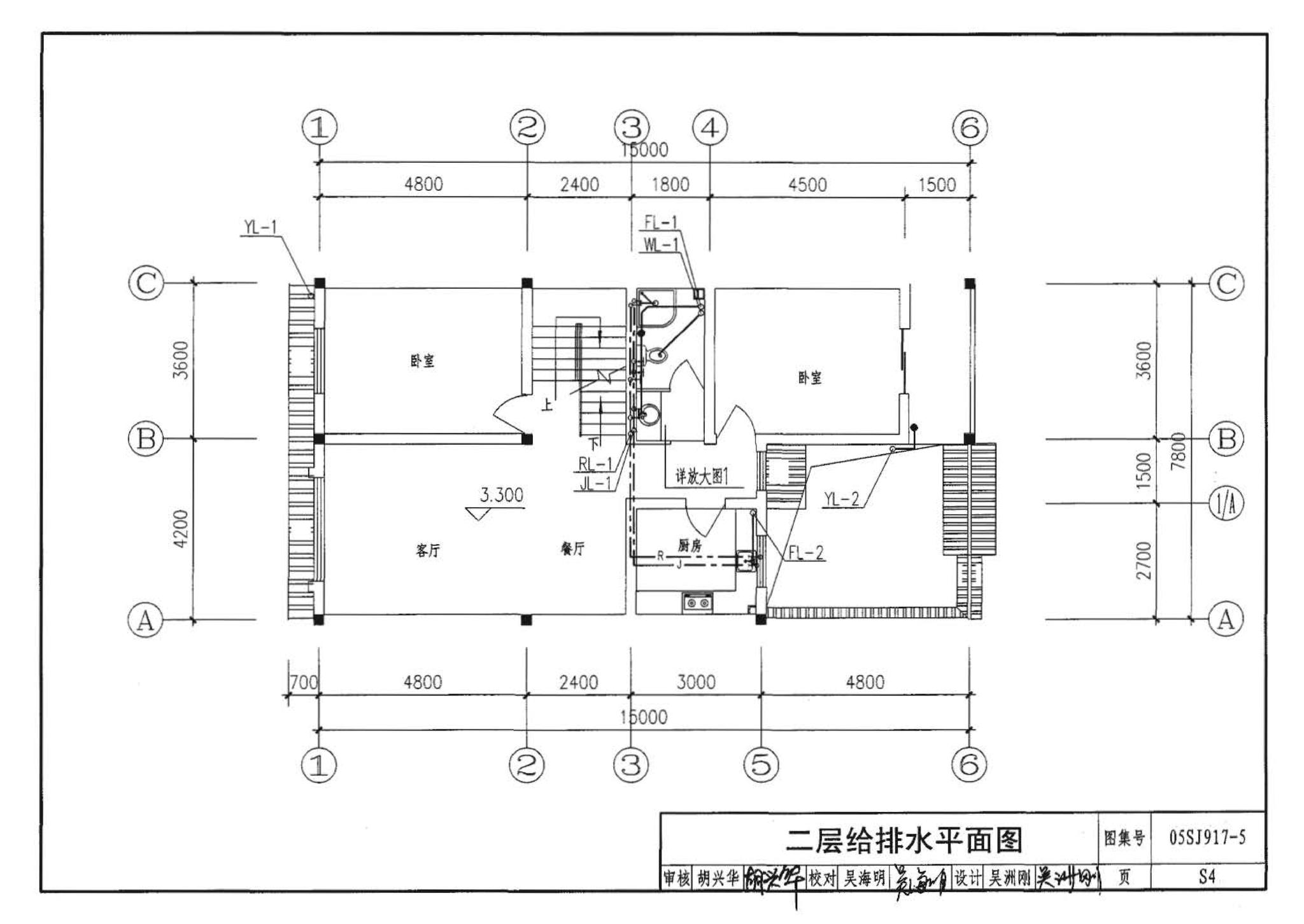 05SJ917-5--小城镇住宅通用（示范）设计--浙江绍兴地区