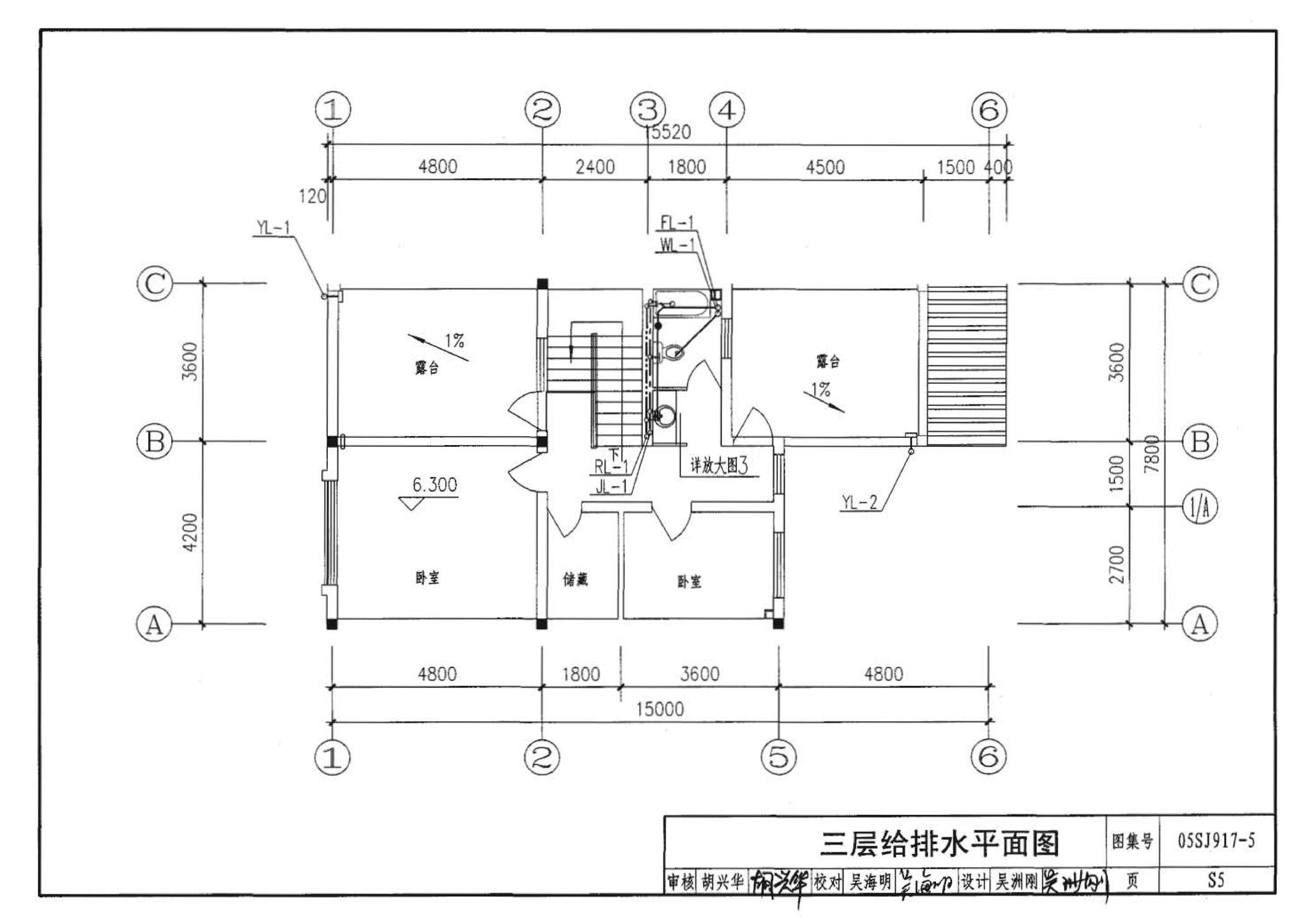 05SJ917-5--小城镇住宅通用（示范）设计--浙江绍兴地区