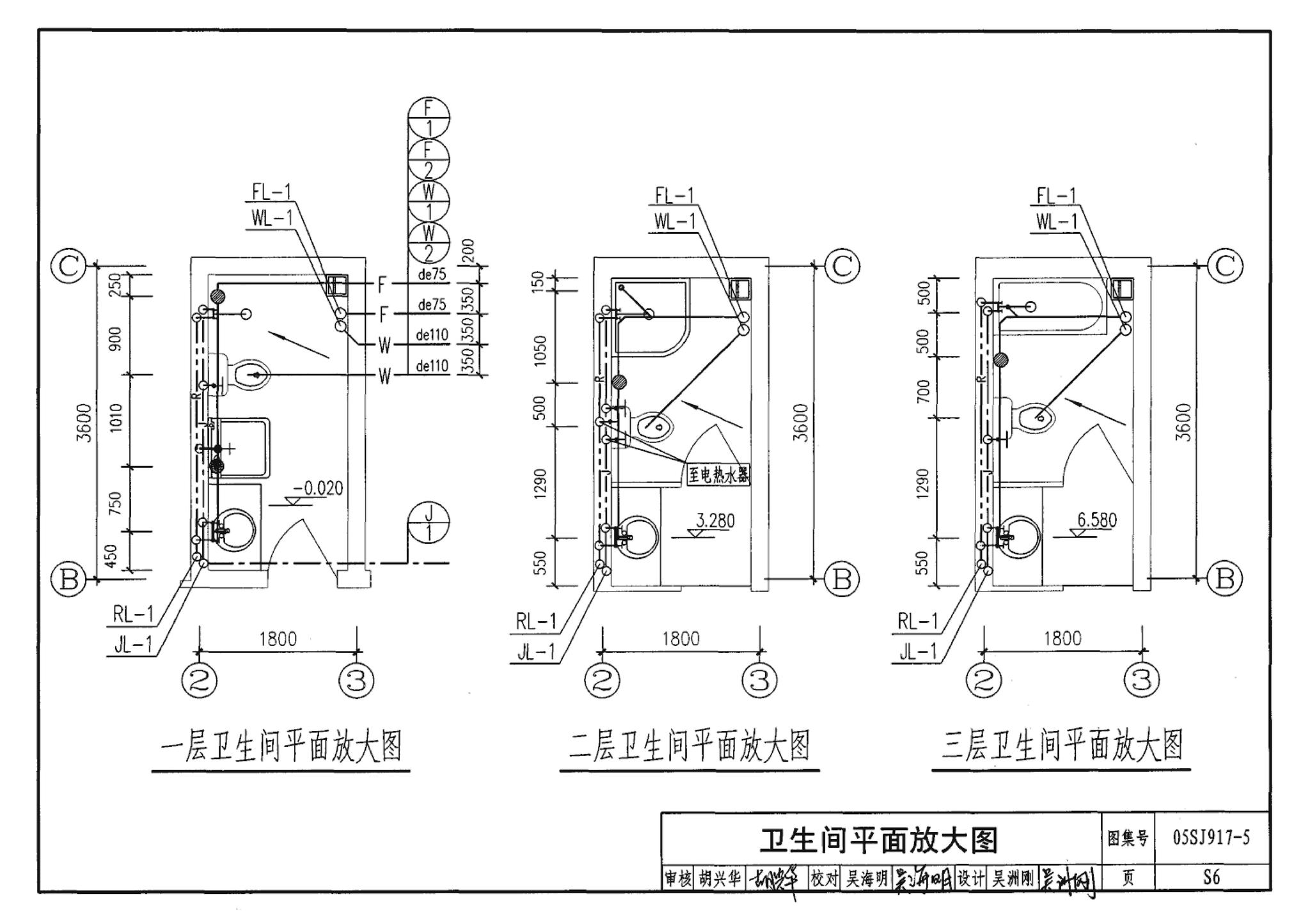 05SJ917-5--小城镇住宅通用（示范）设计--浙江绍兴地区