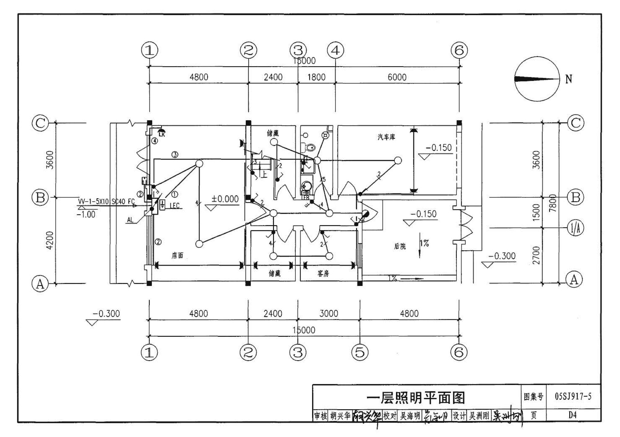 05SJ917-5--小城镇住宅通用（示范）设计--浙江绍兴地区