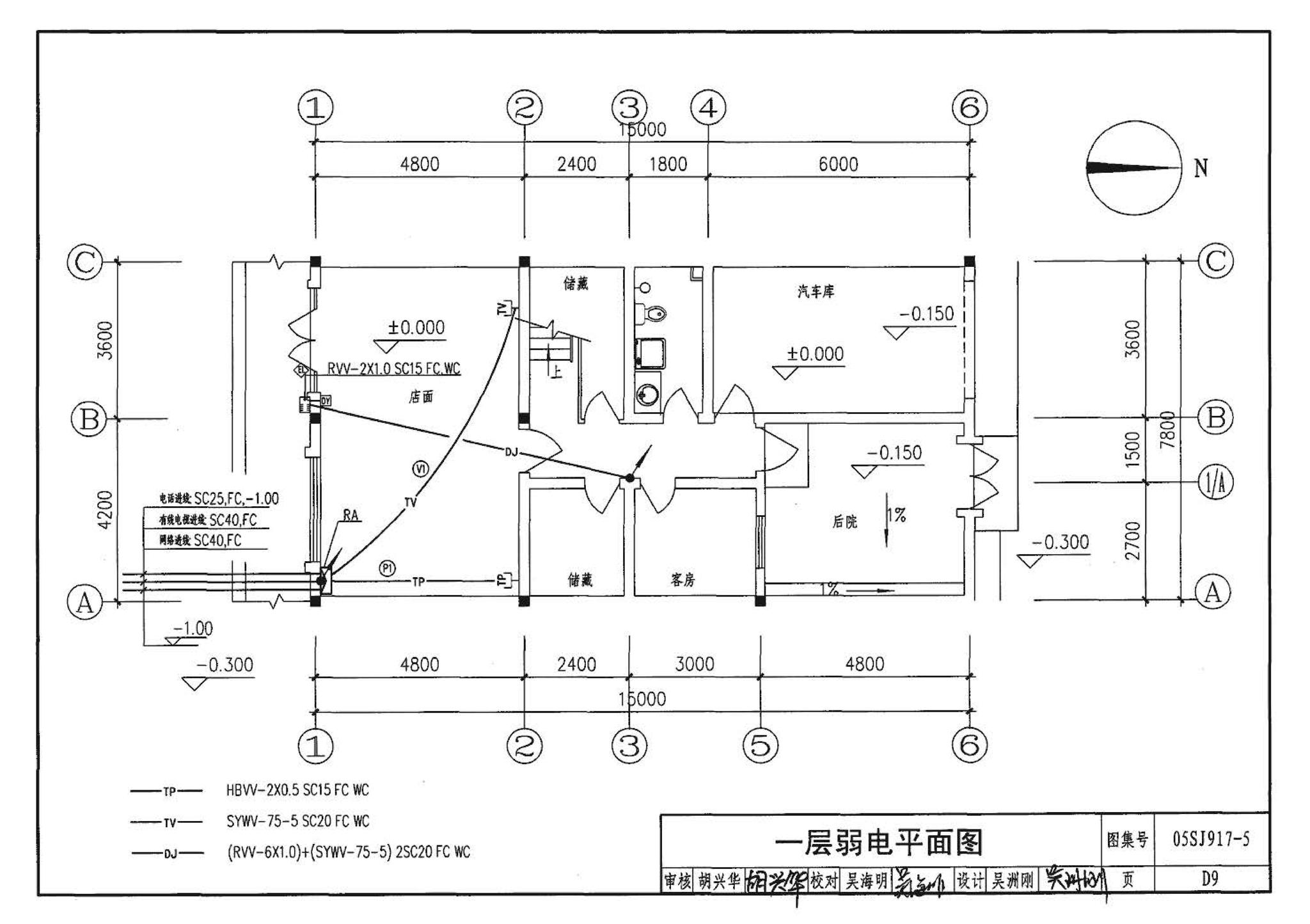 05SJ917-5--小城镇住宅通用（示范）设计--浙江绍兴地区