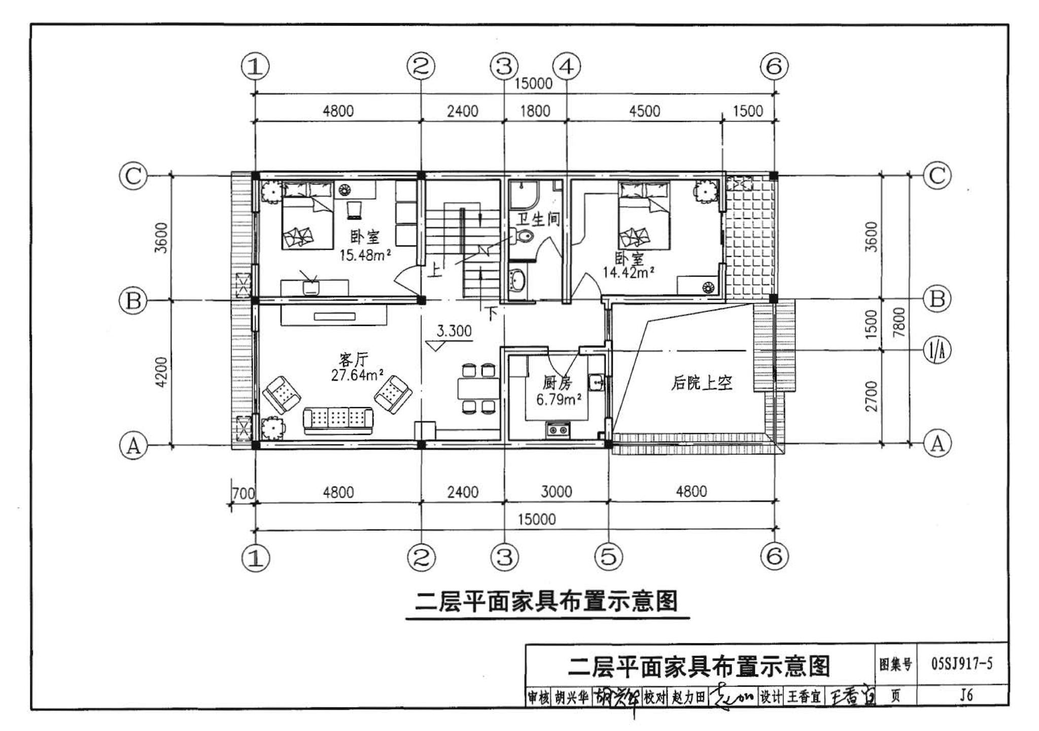 05SJ917-5--小城镇住宅通用（示范）设计--浙江绍兴地区