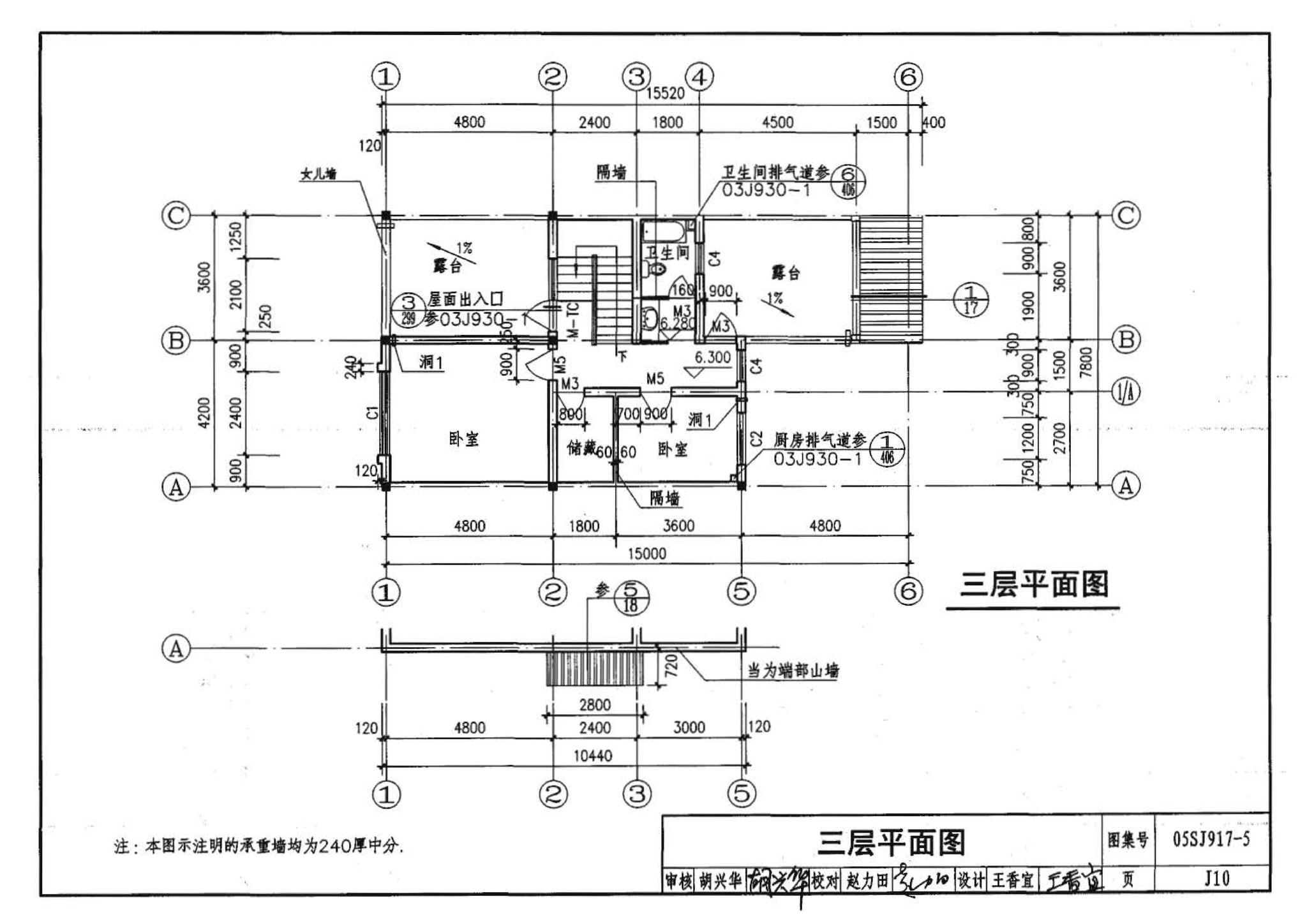 05SJ917-5--小城镇住宅通用（示范）设计--浙江绍兴地区