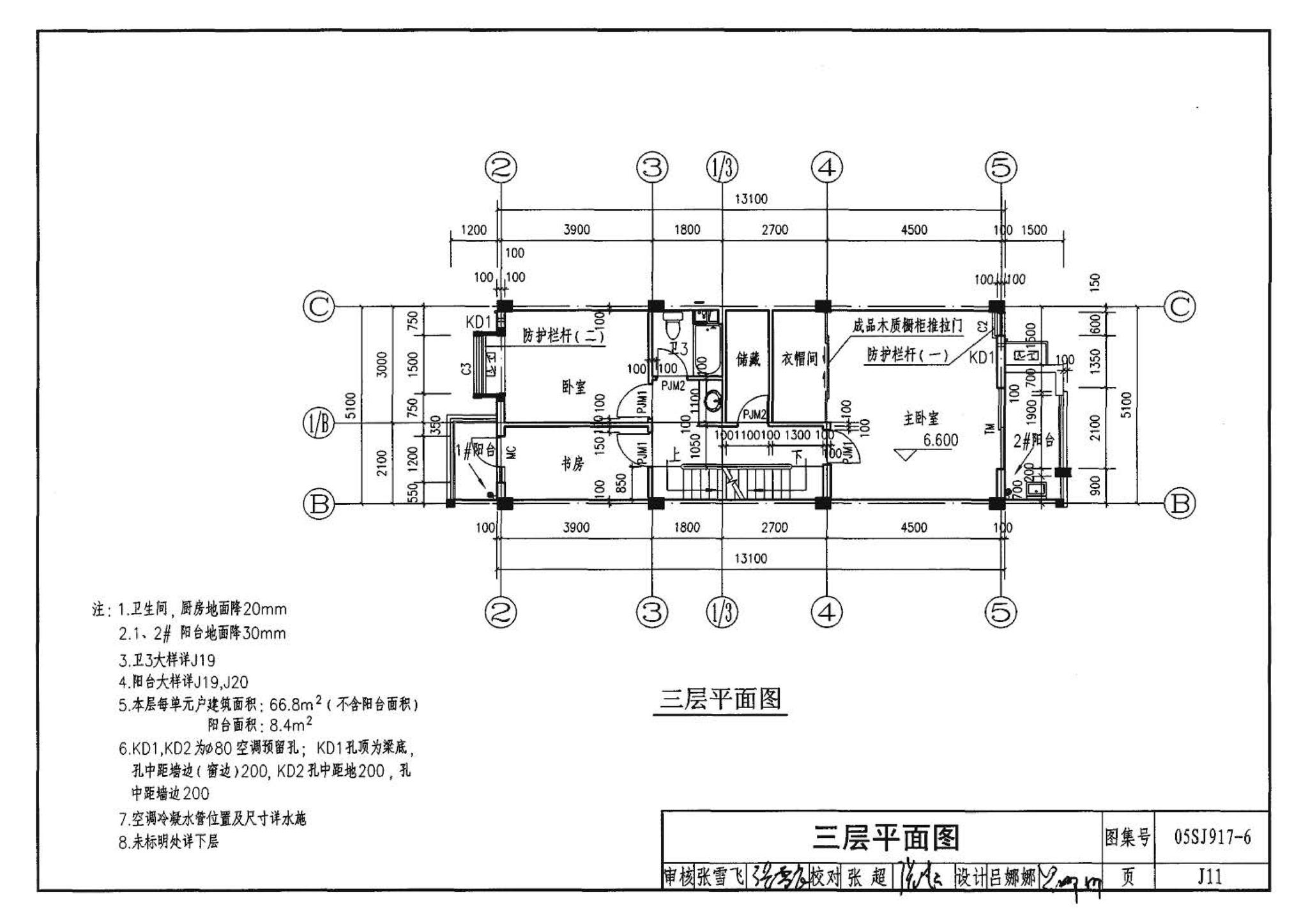 05SJ917-6--小城镇住宅通用（示范）设计--福建福州地区